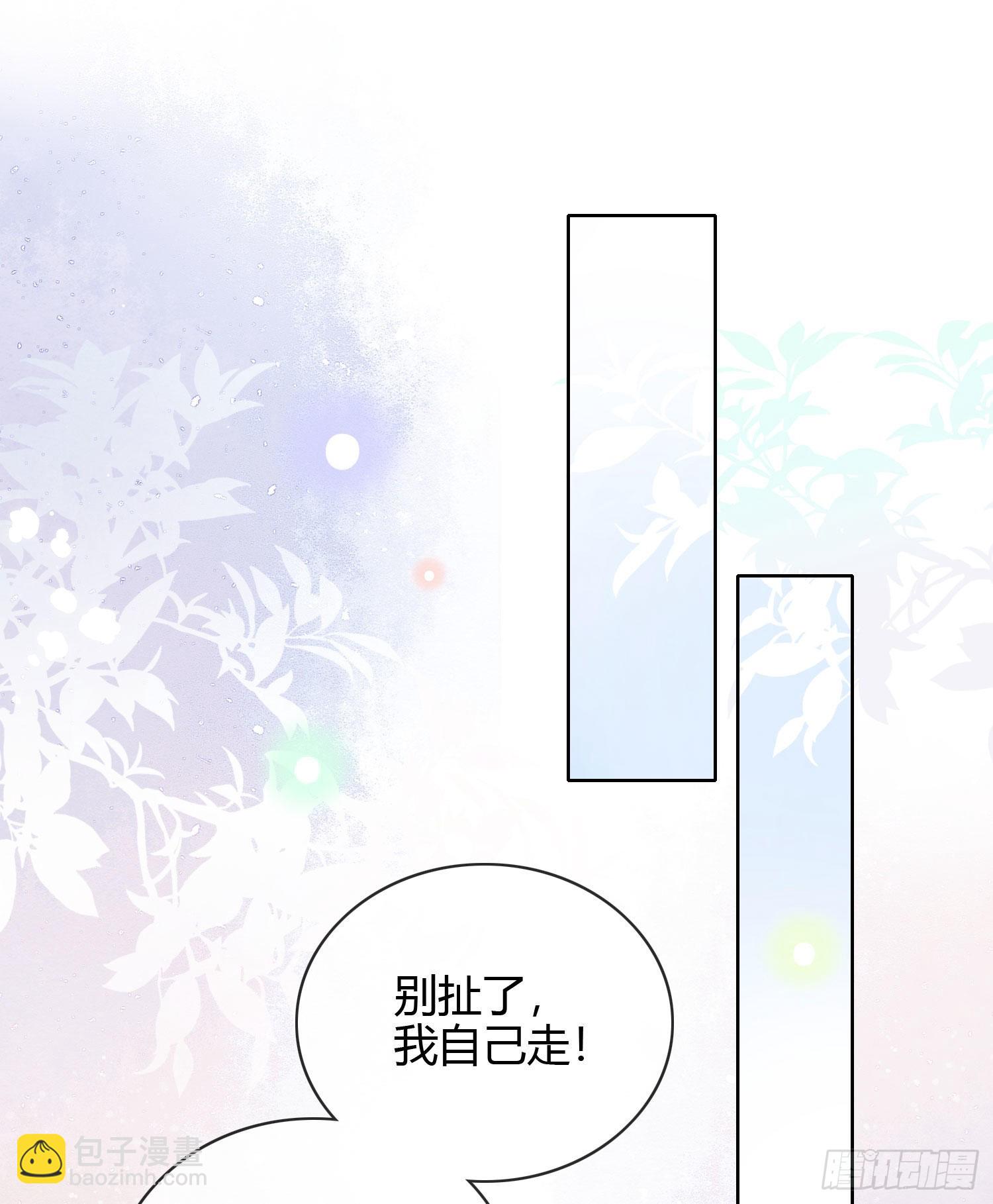 他欠揍！-第27话