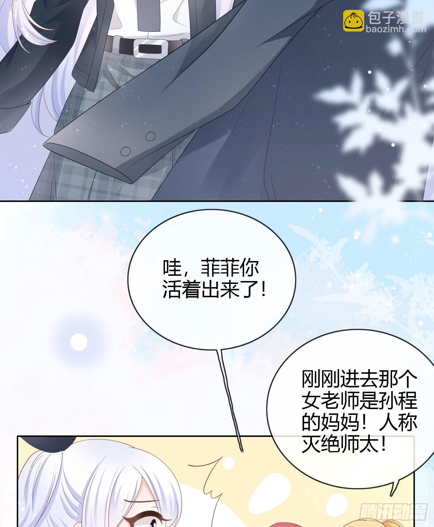 他欠揍！-第27话