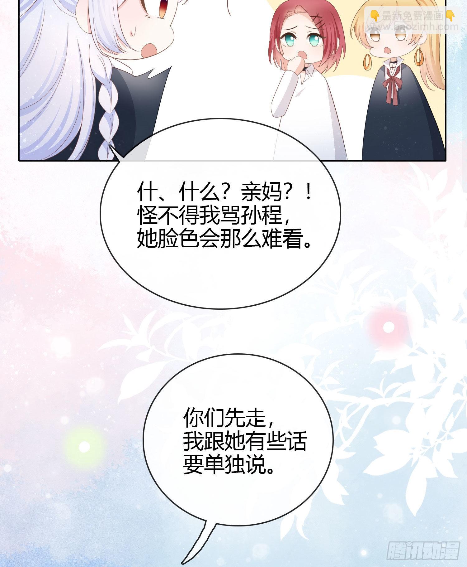 他欠揍！-第27话