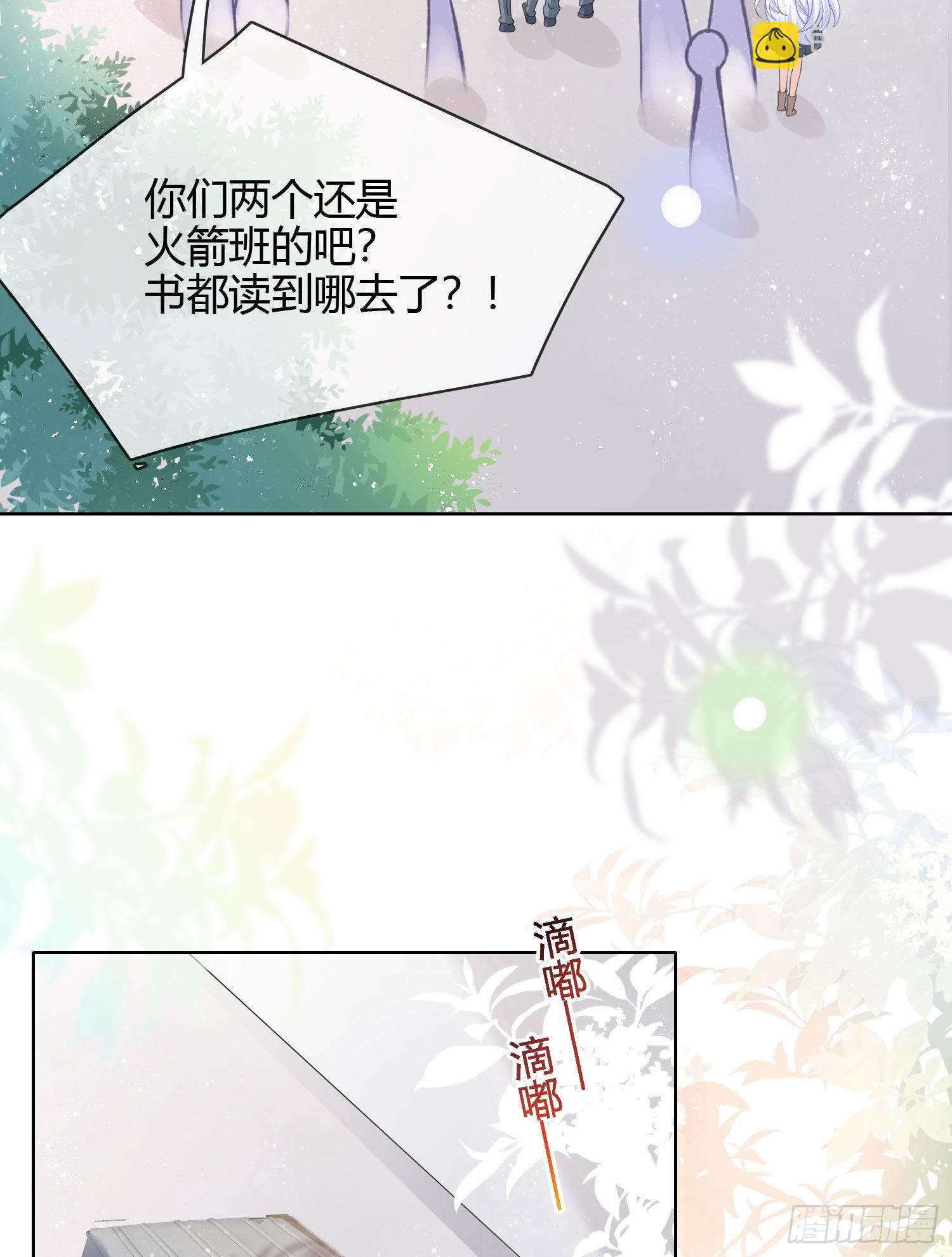 他欠揍！-第27话