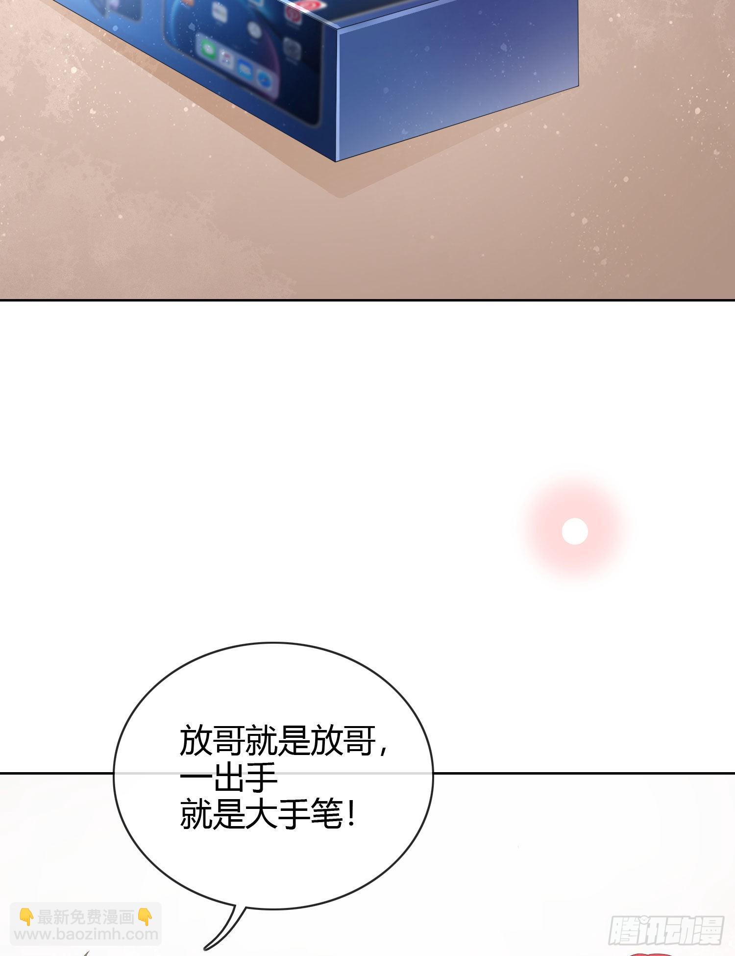 一杯就倒的聂宸也-第29话