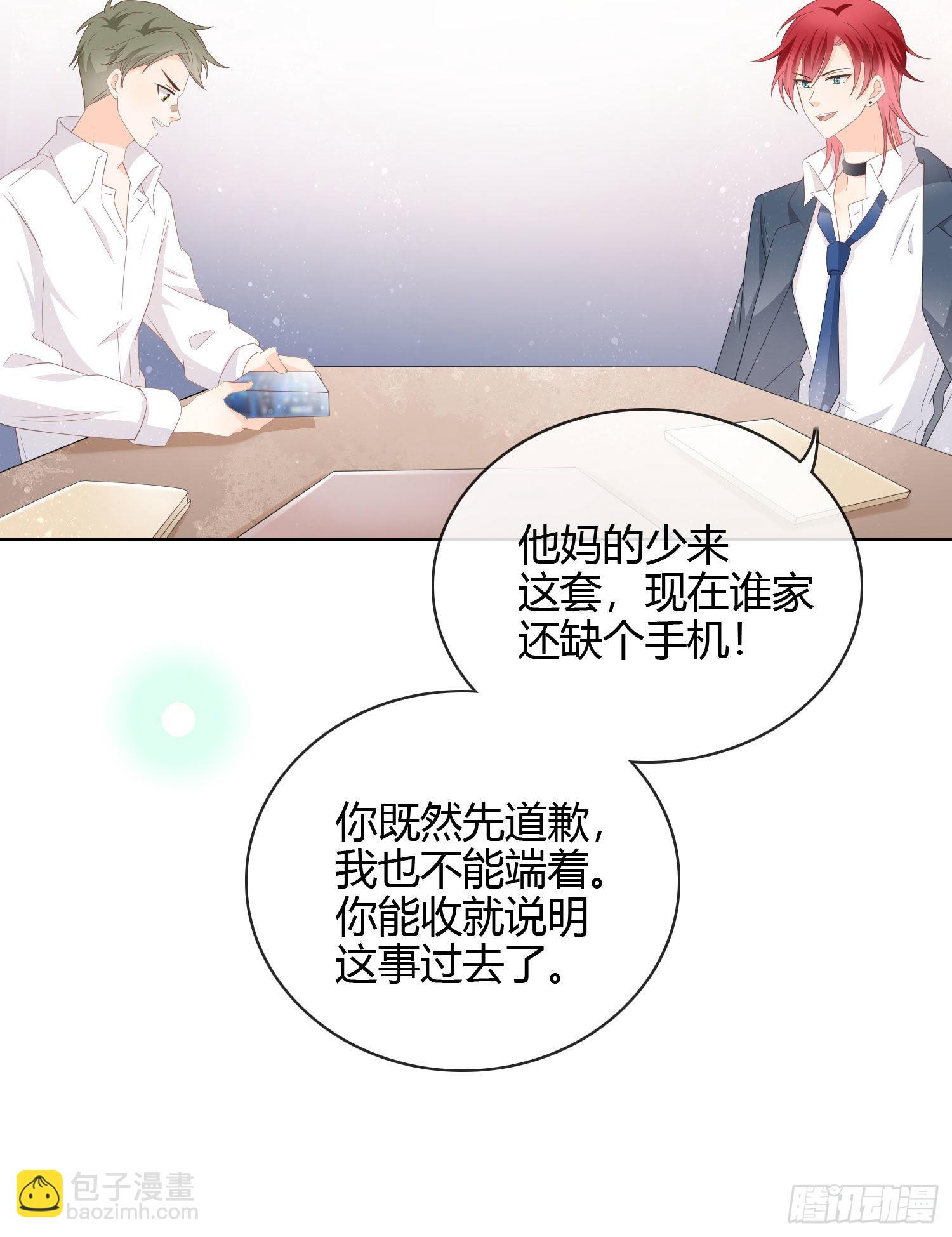 一杯就倒的聂宸也-第29话