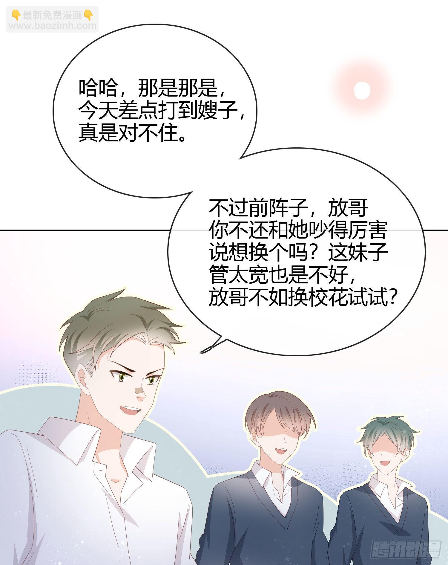 一杯就倒的聂宸也-第29话