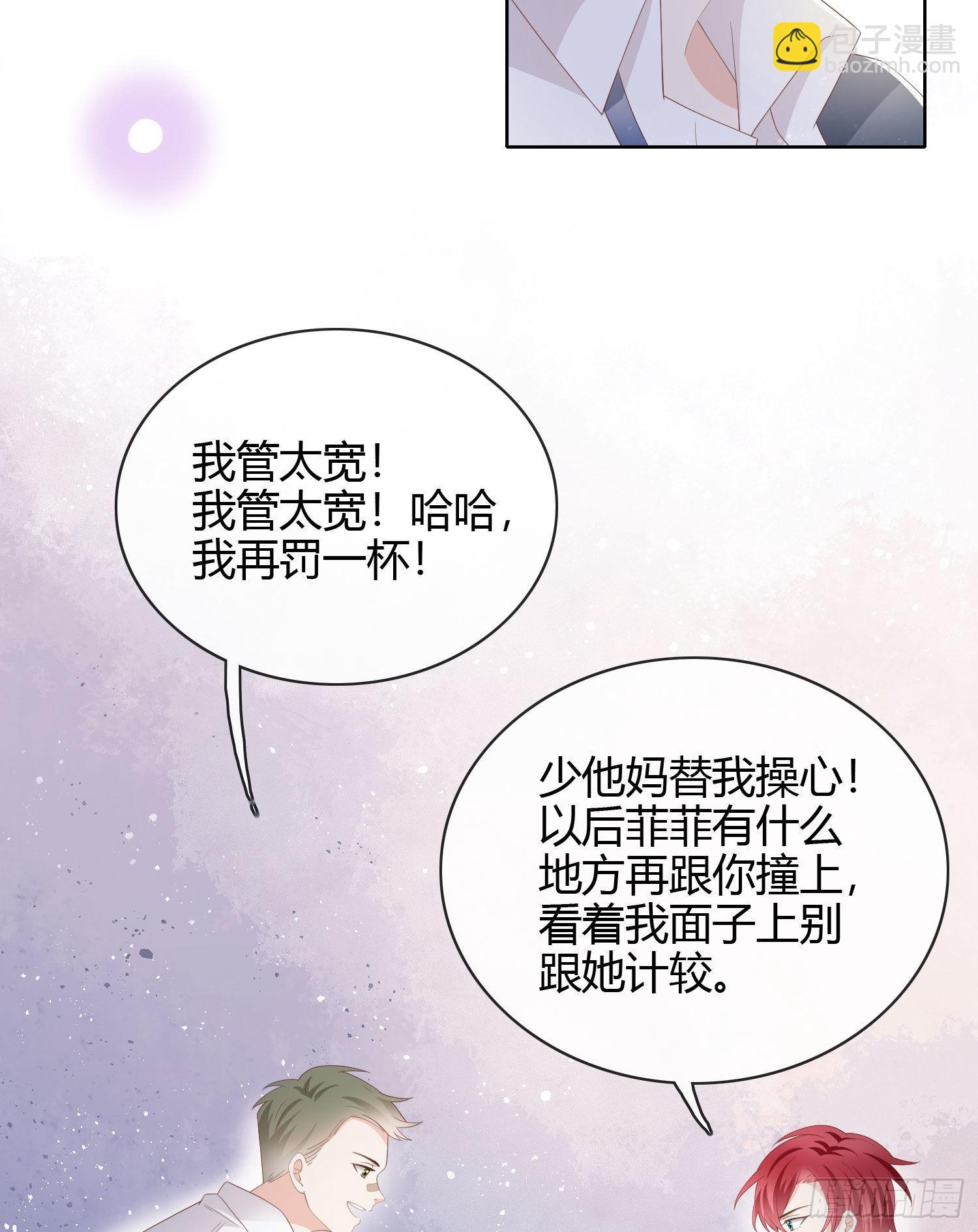 一杯就倒的聂宸也-第29话
