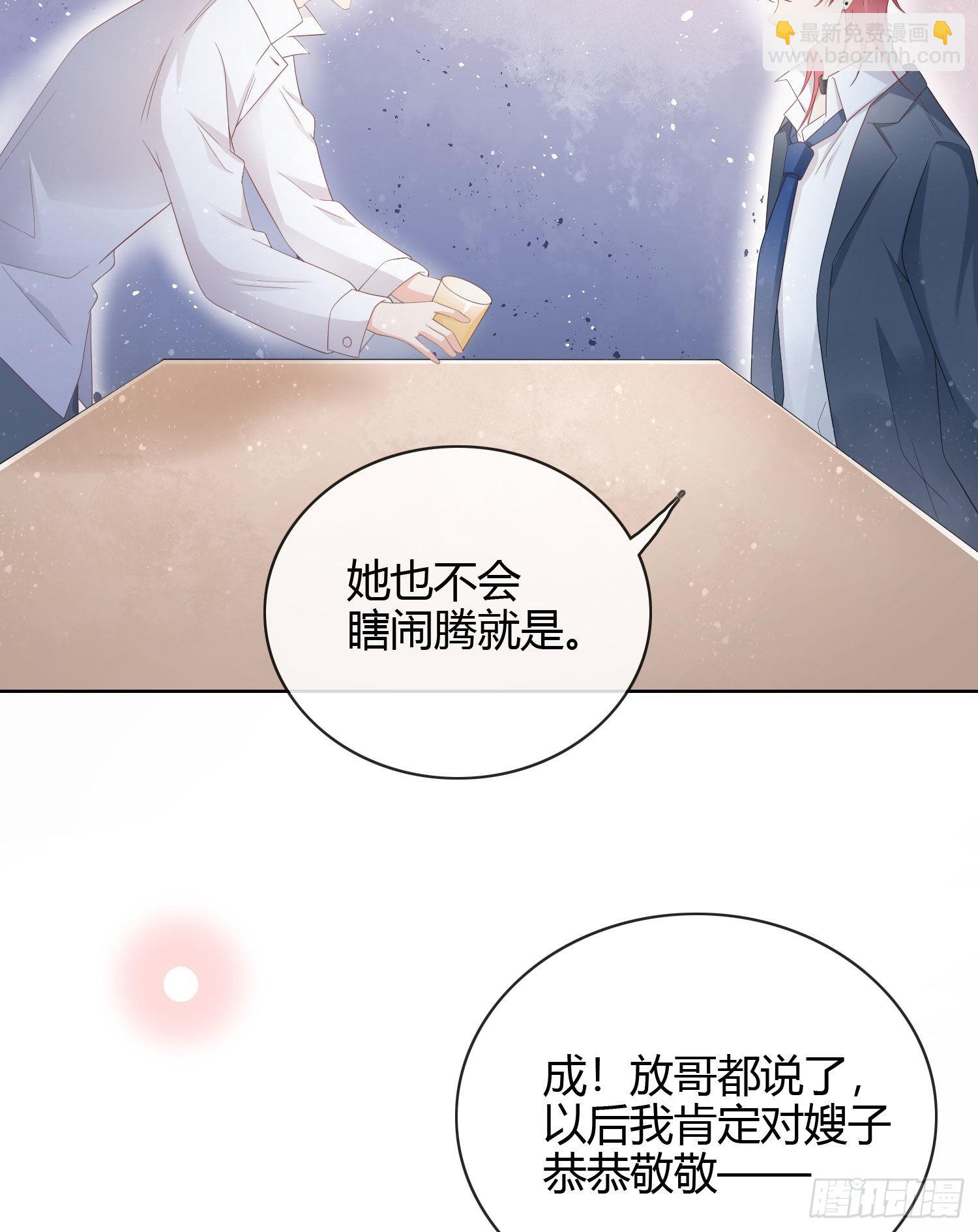 一杯就倒的聂宸也-第29话