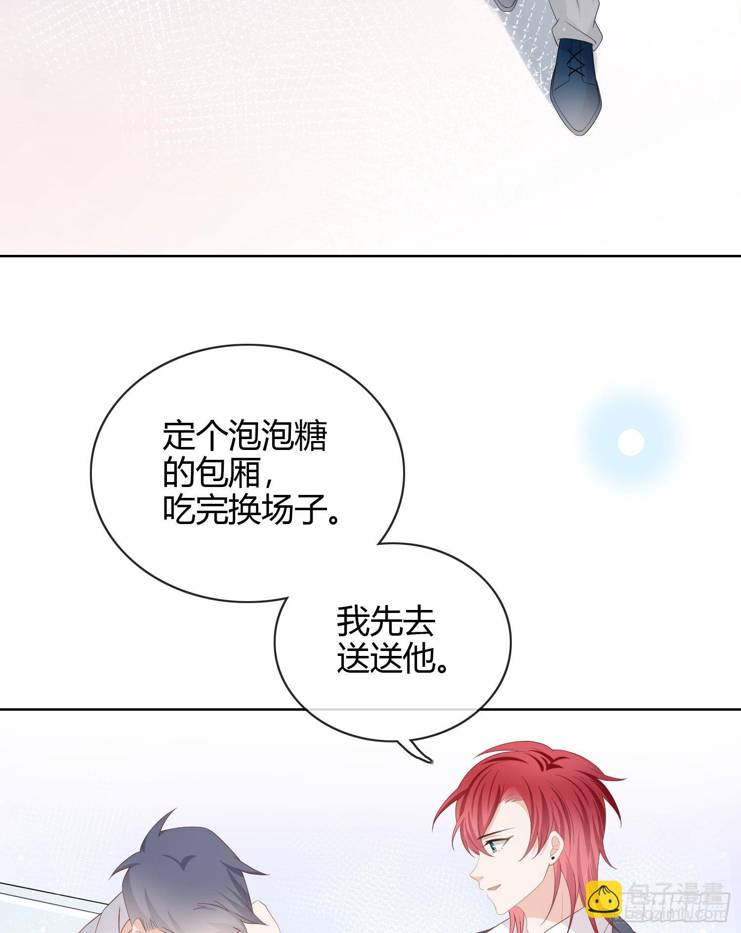 一杯就倒的聂宸也-第29话