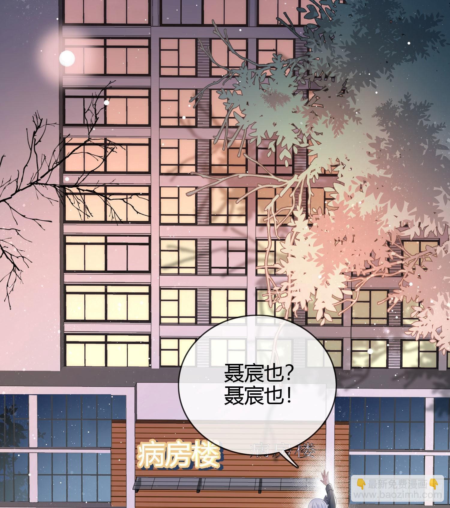 一杯就倒的聂宸也-第29话