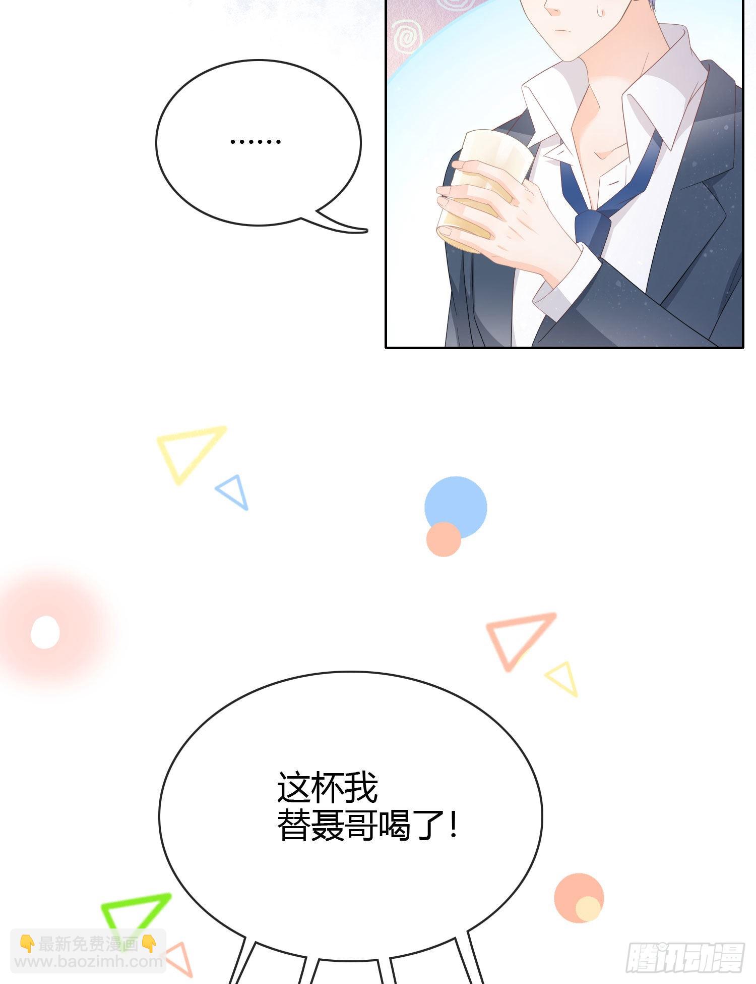 一杯就倒的聂宸也-第29话
