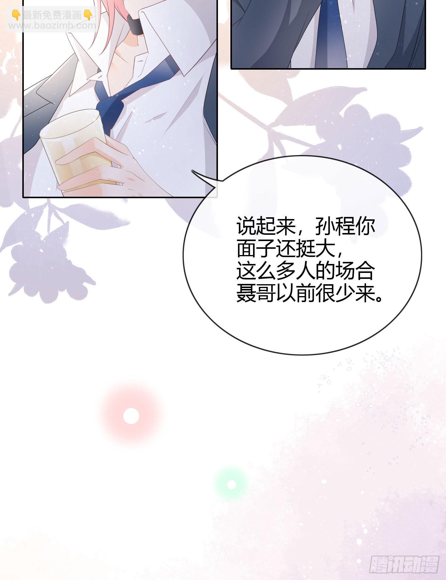 一杯就倒的聂宸也-第29话