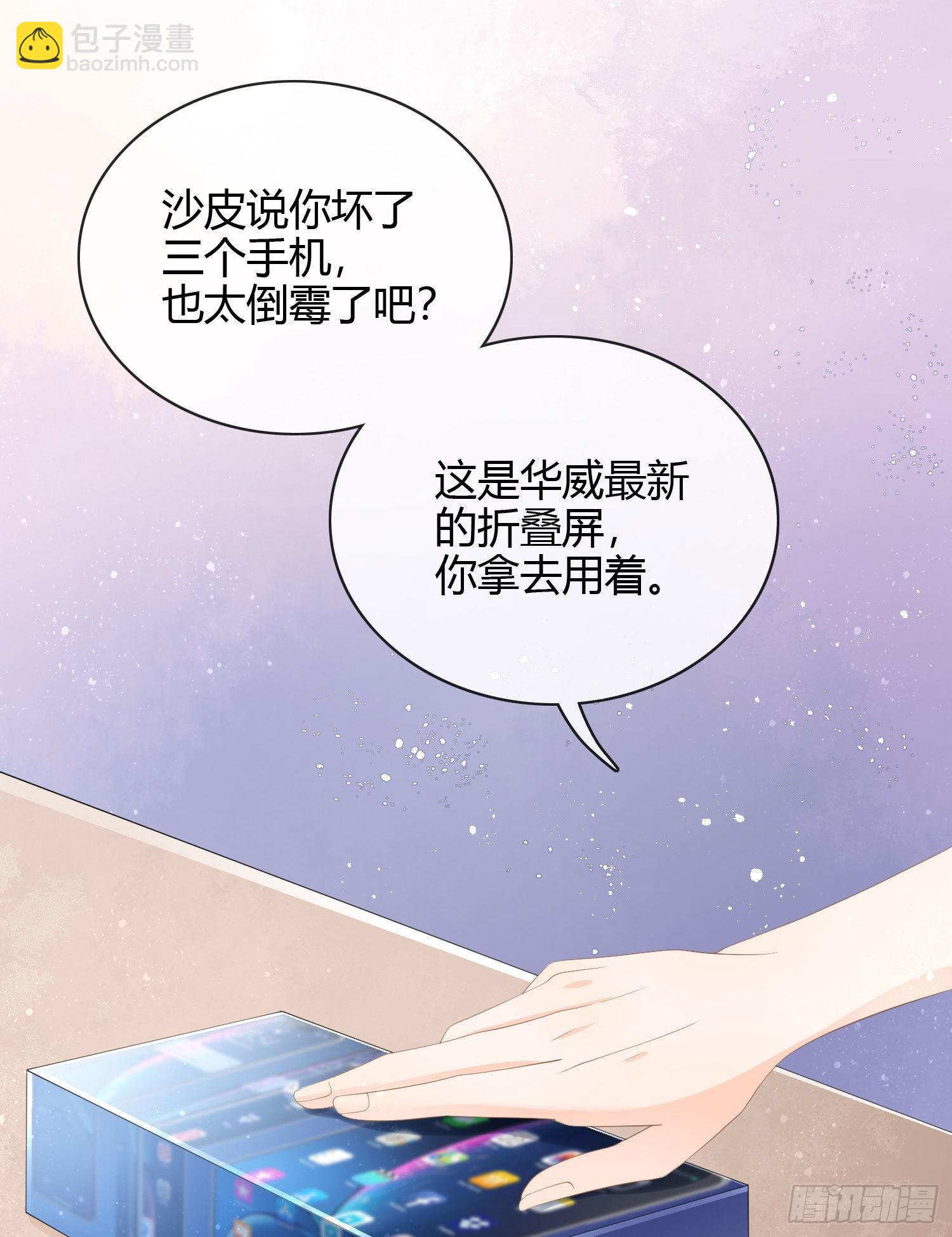 一杯就倒的聂宸也-第29话