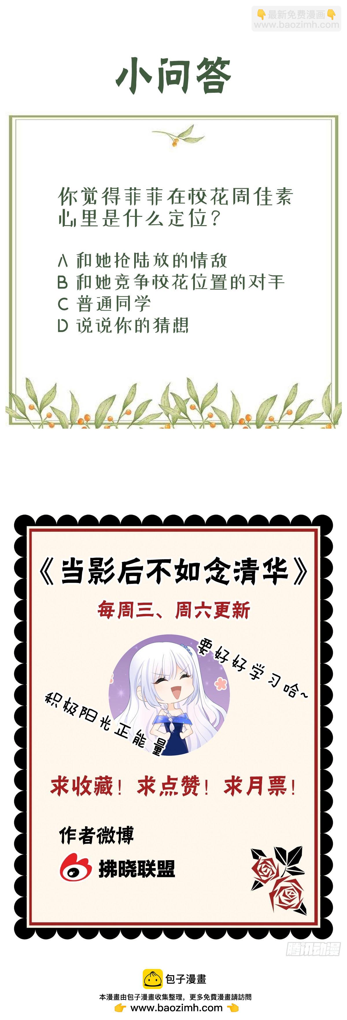 为舞台和镜头而生-第31话