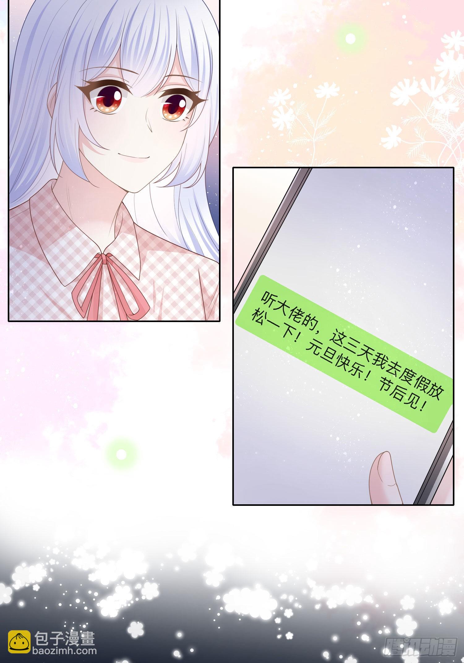 和大佬一起旅行-第33话