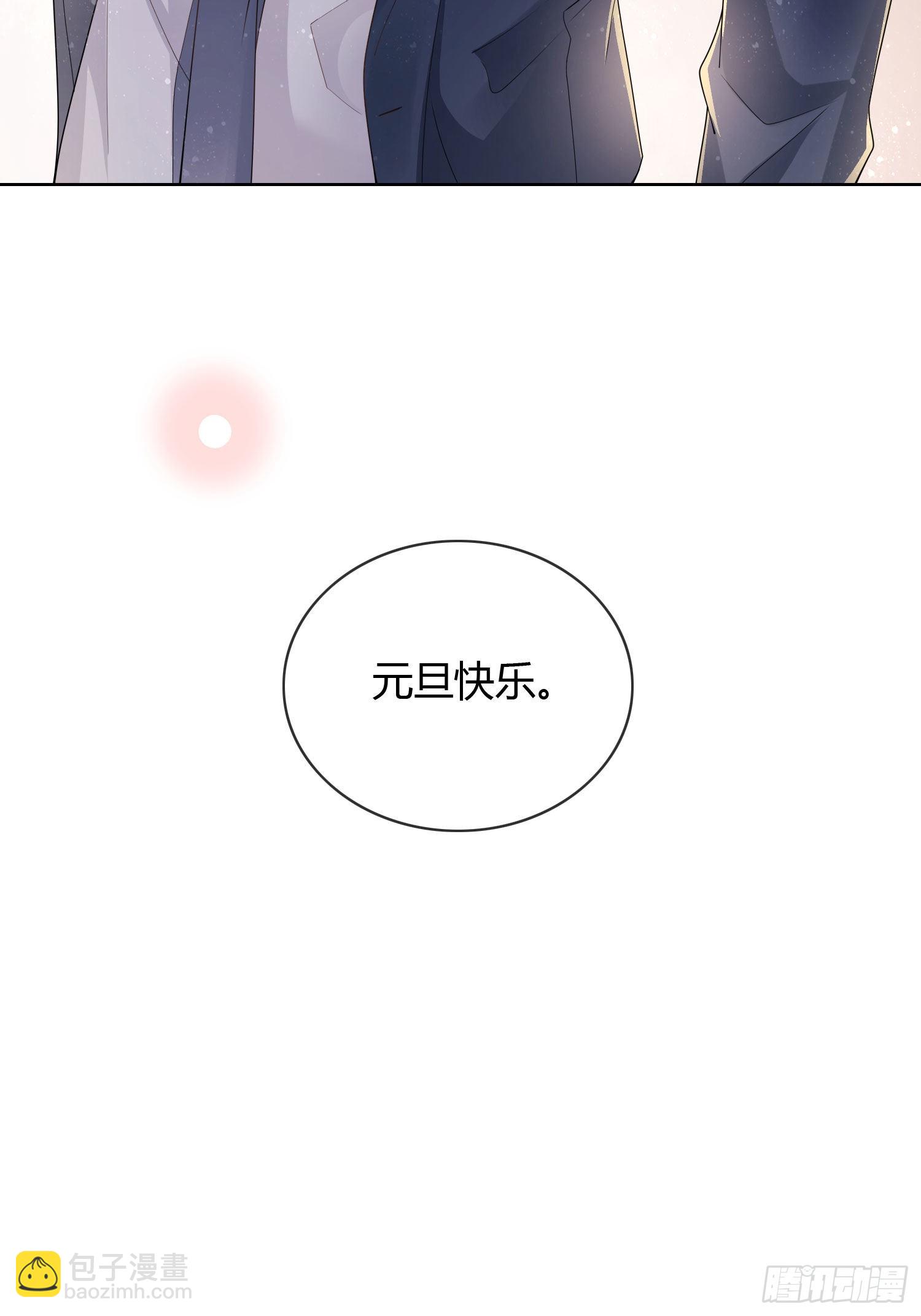 和大佬一起旅行-第33话
