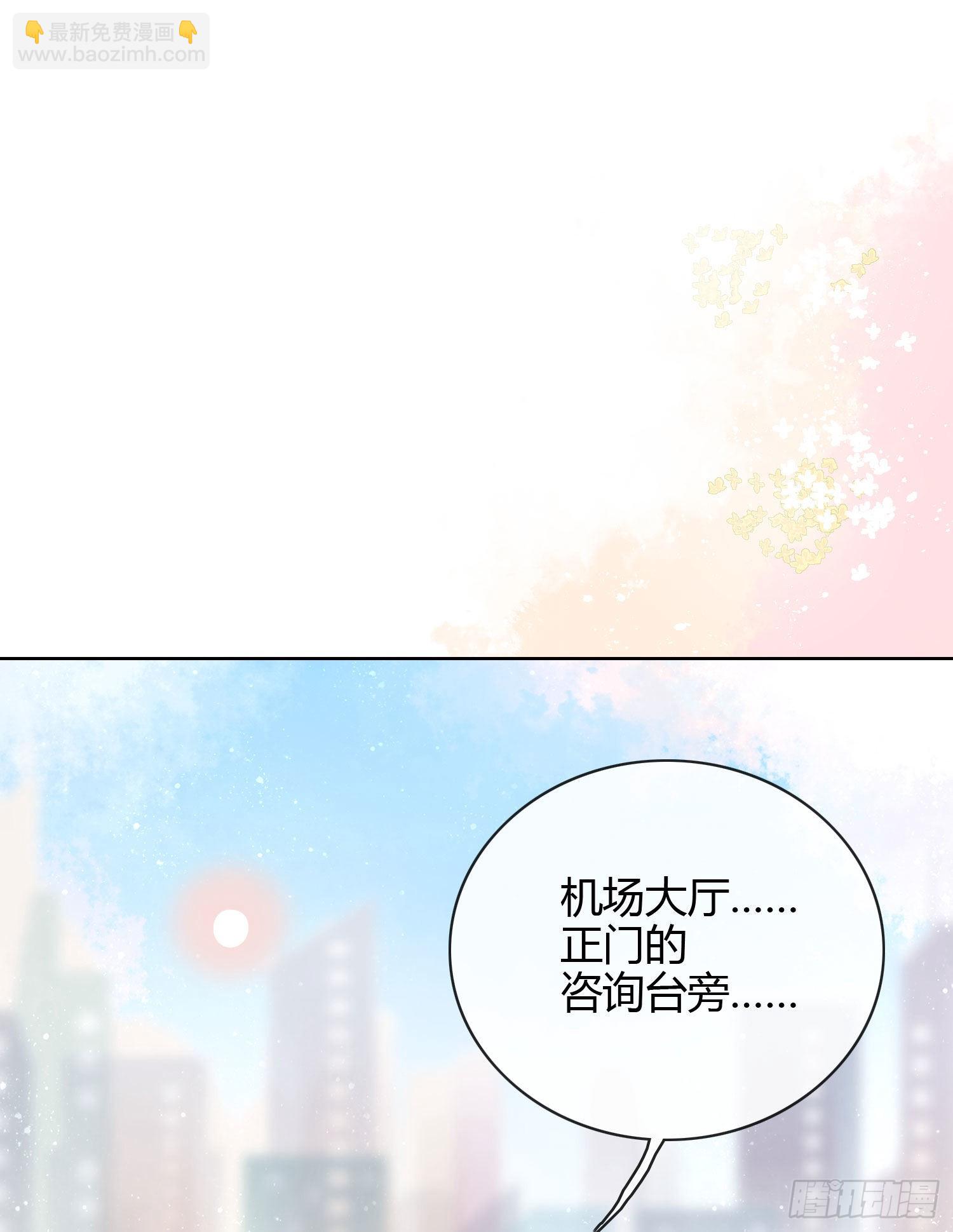和大佬一起旅行-第33话