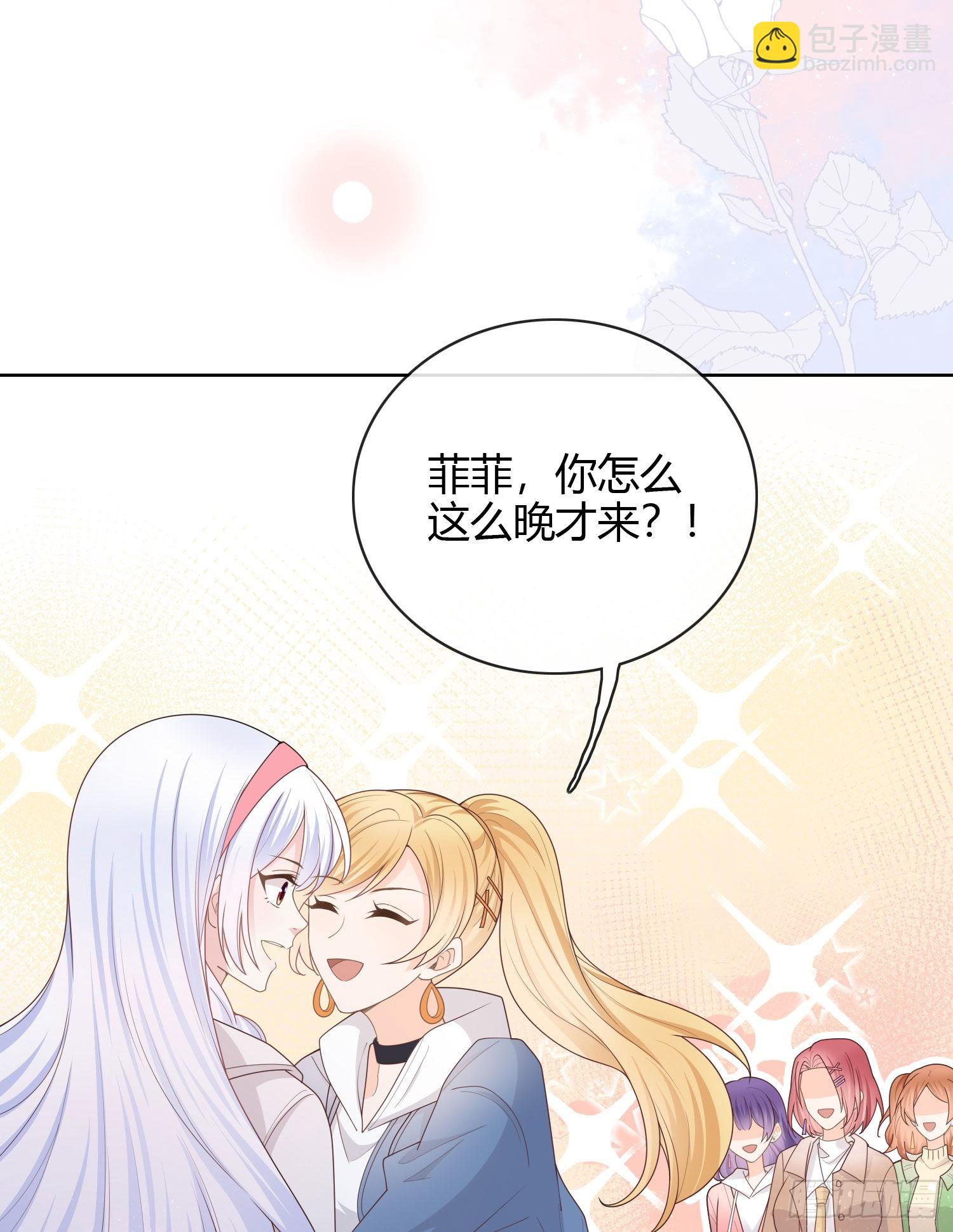 和大佬一起旅行-第33话
