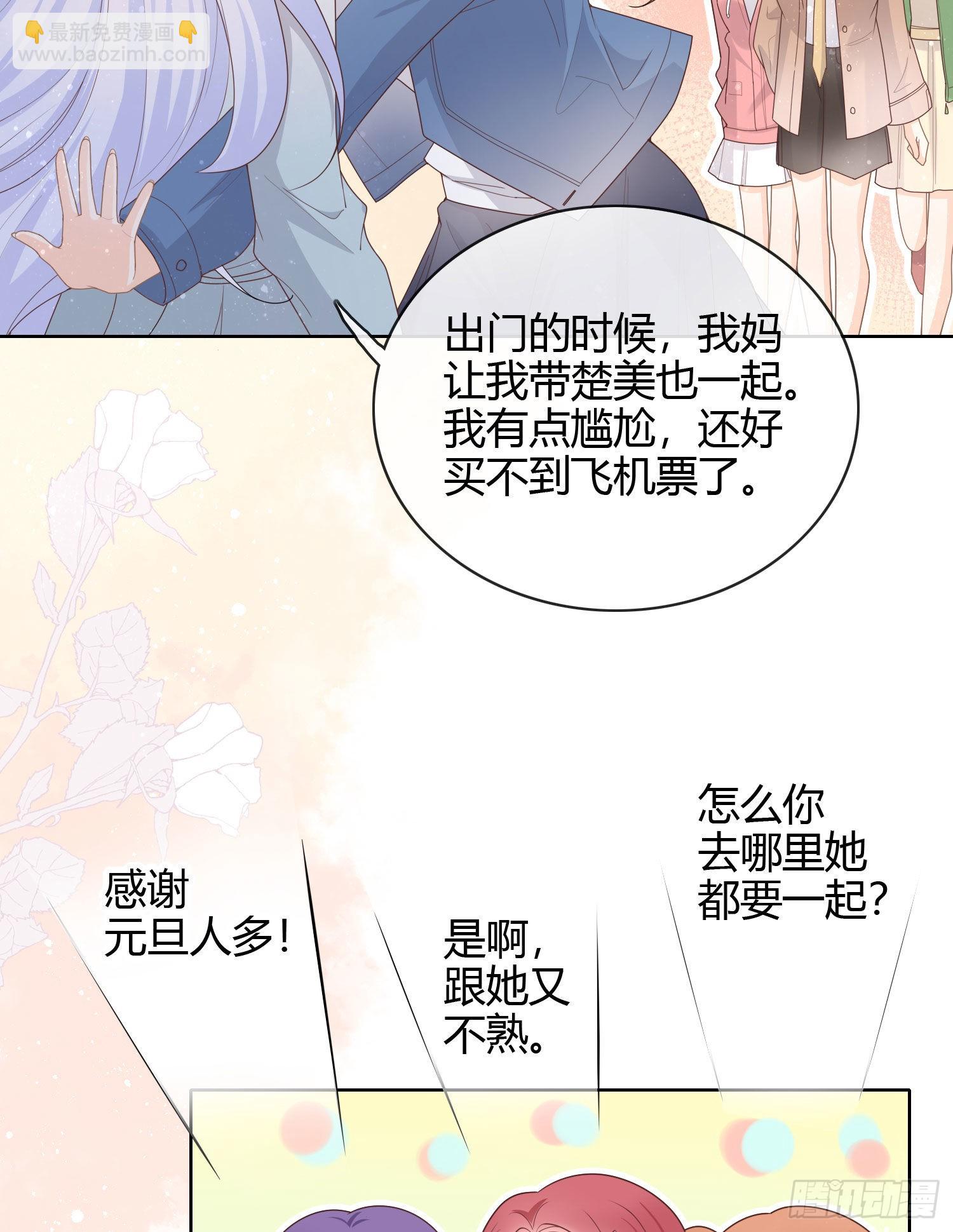 和大佬一起旅行-第33话