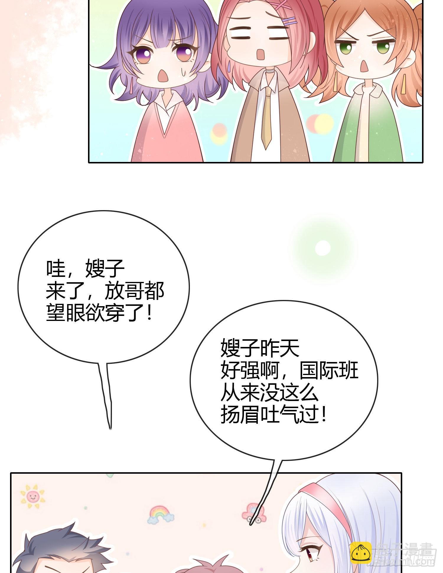 和大佬一起旅行-第33话