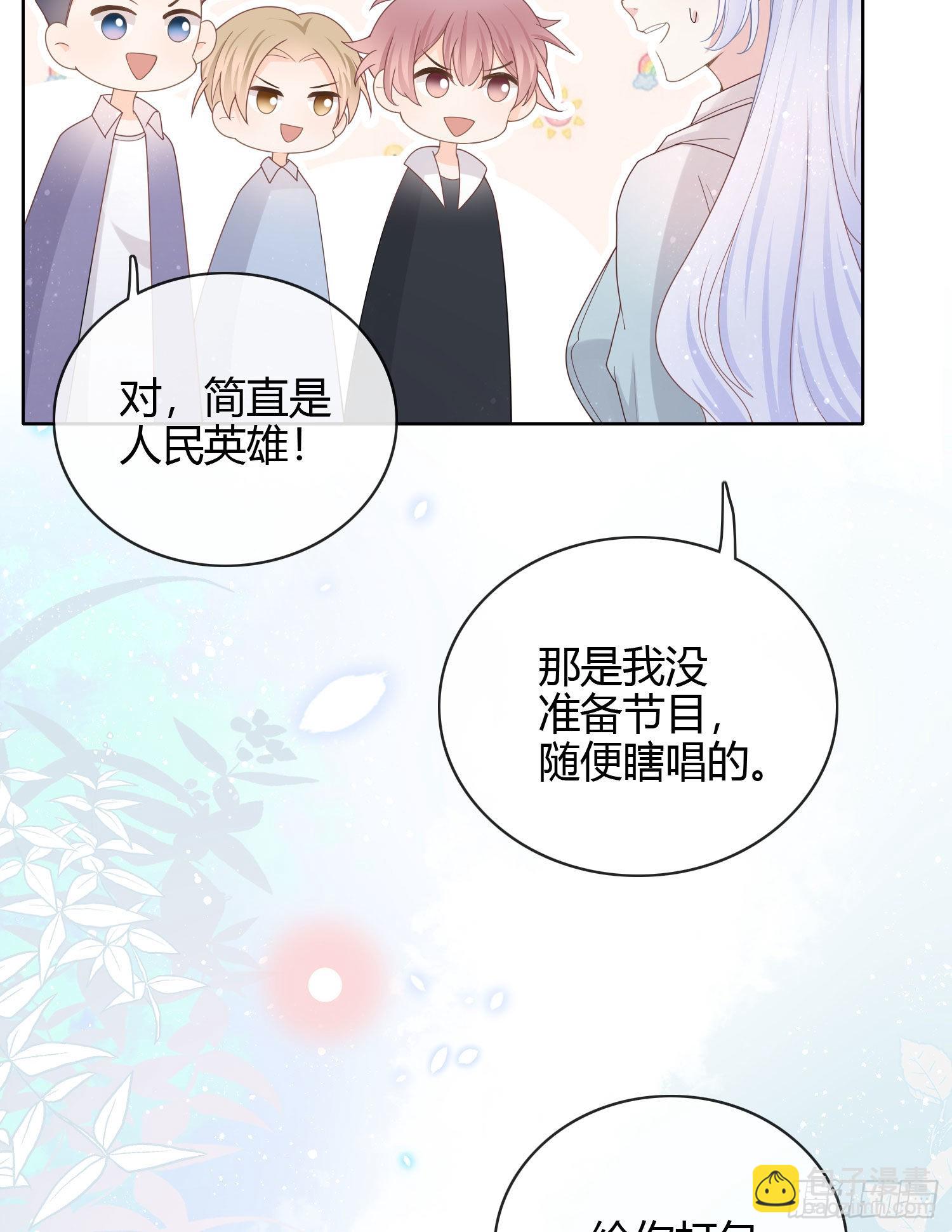 和大佬一起旅行-第33话