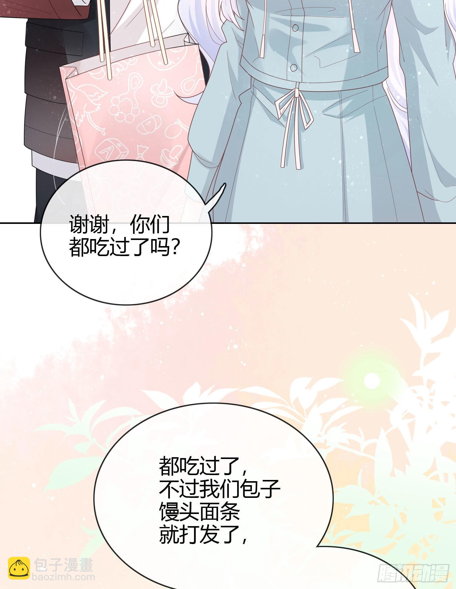 和大佬一起旅行-第33话