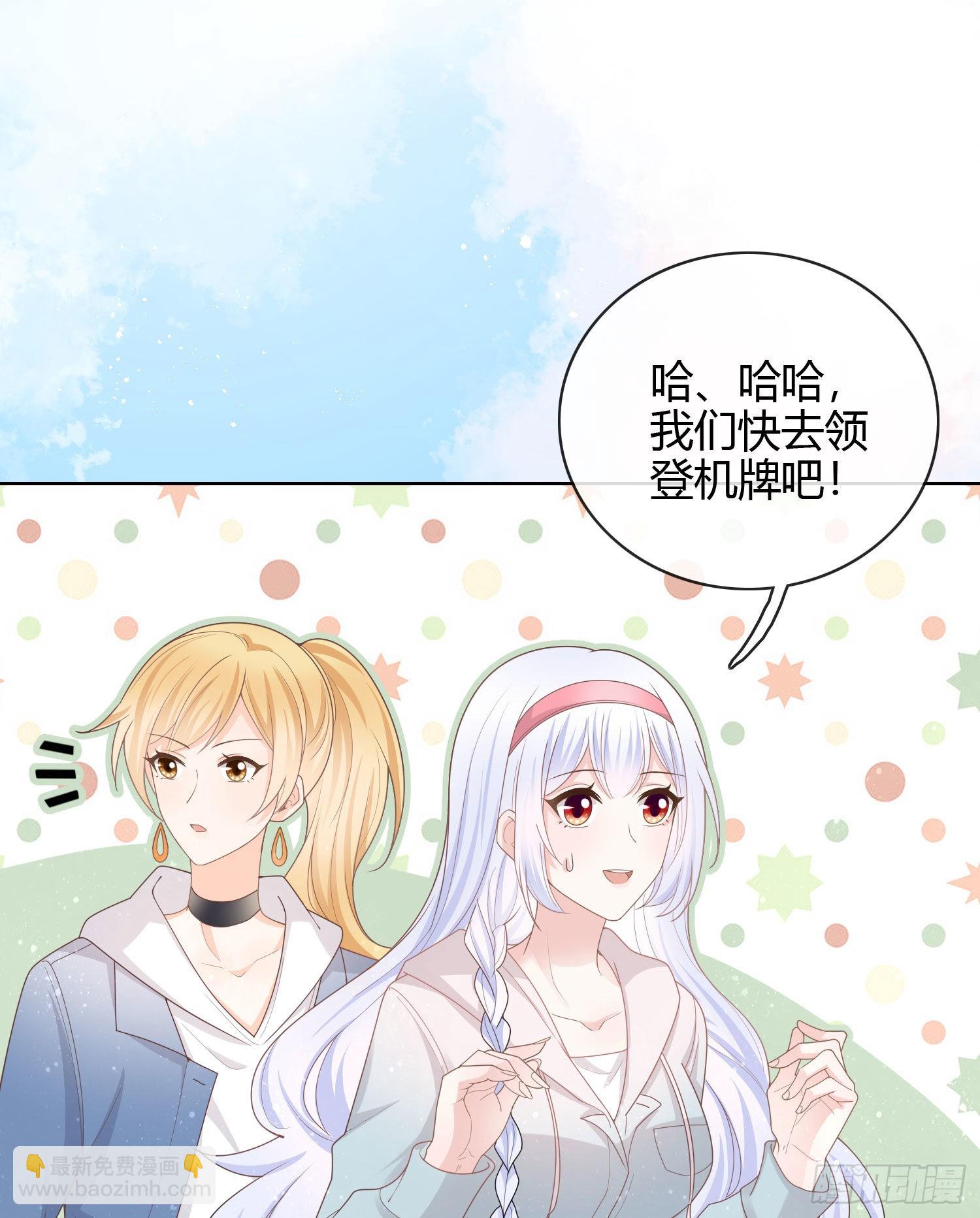 和大佬一起旅行-第33话