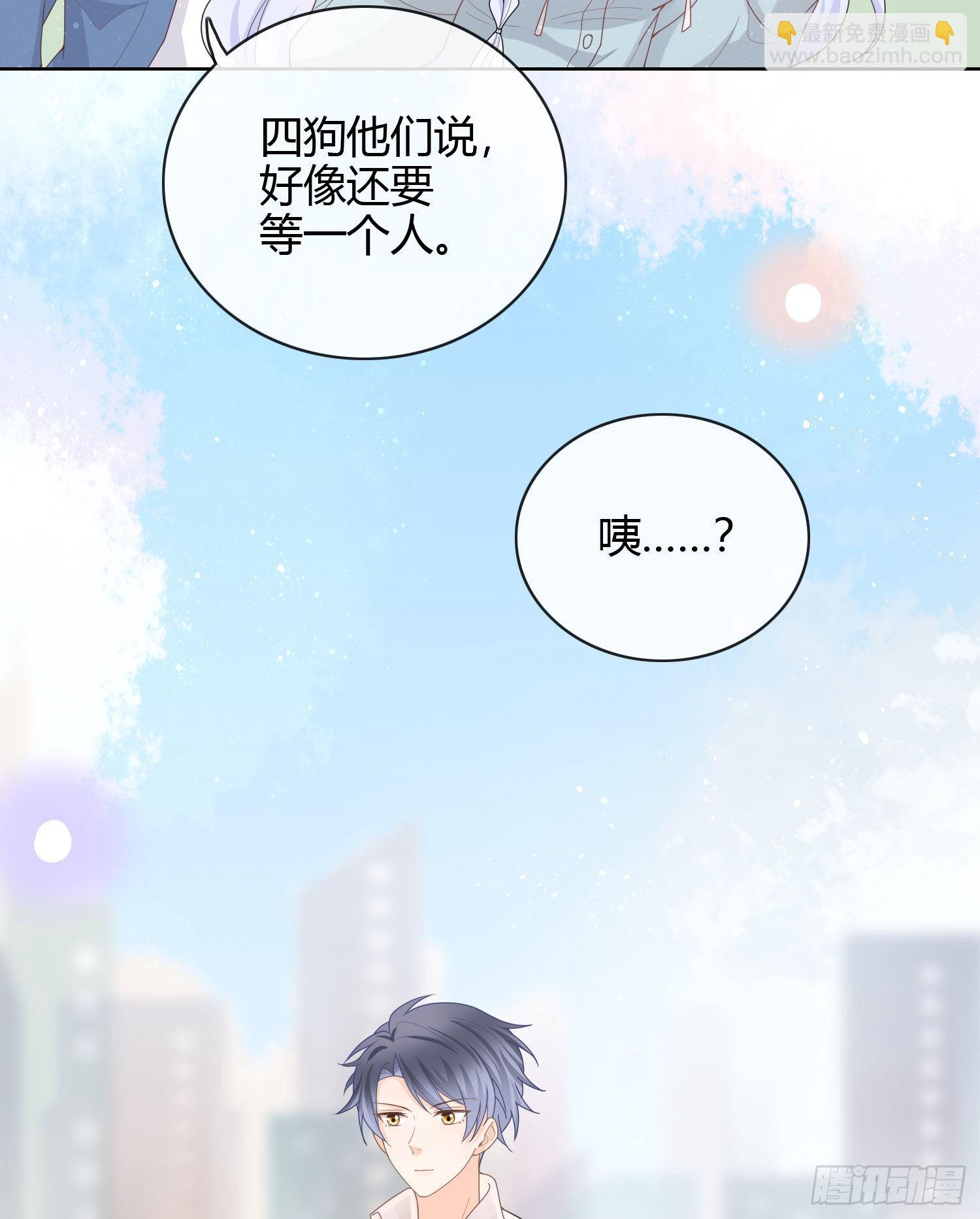 和大佬一起旅行-第33话