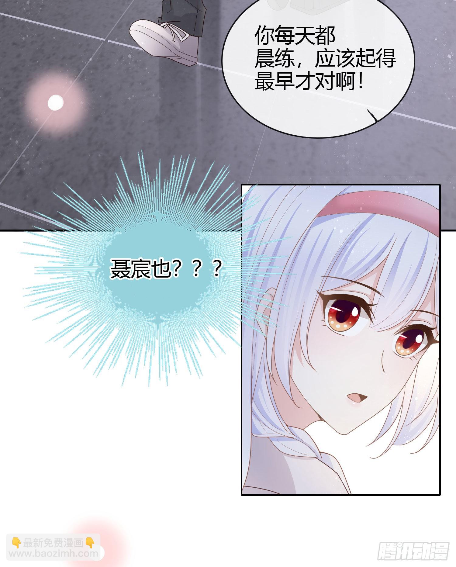 和大佬一起旅行-第33话