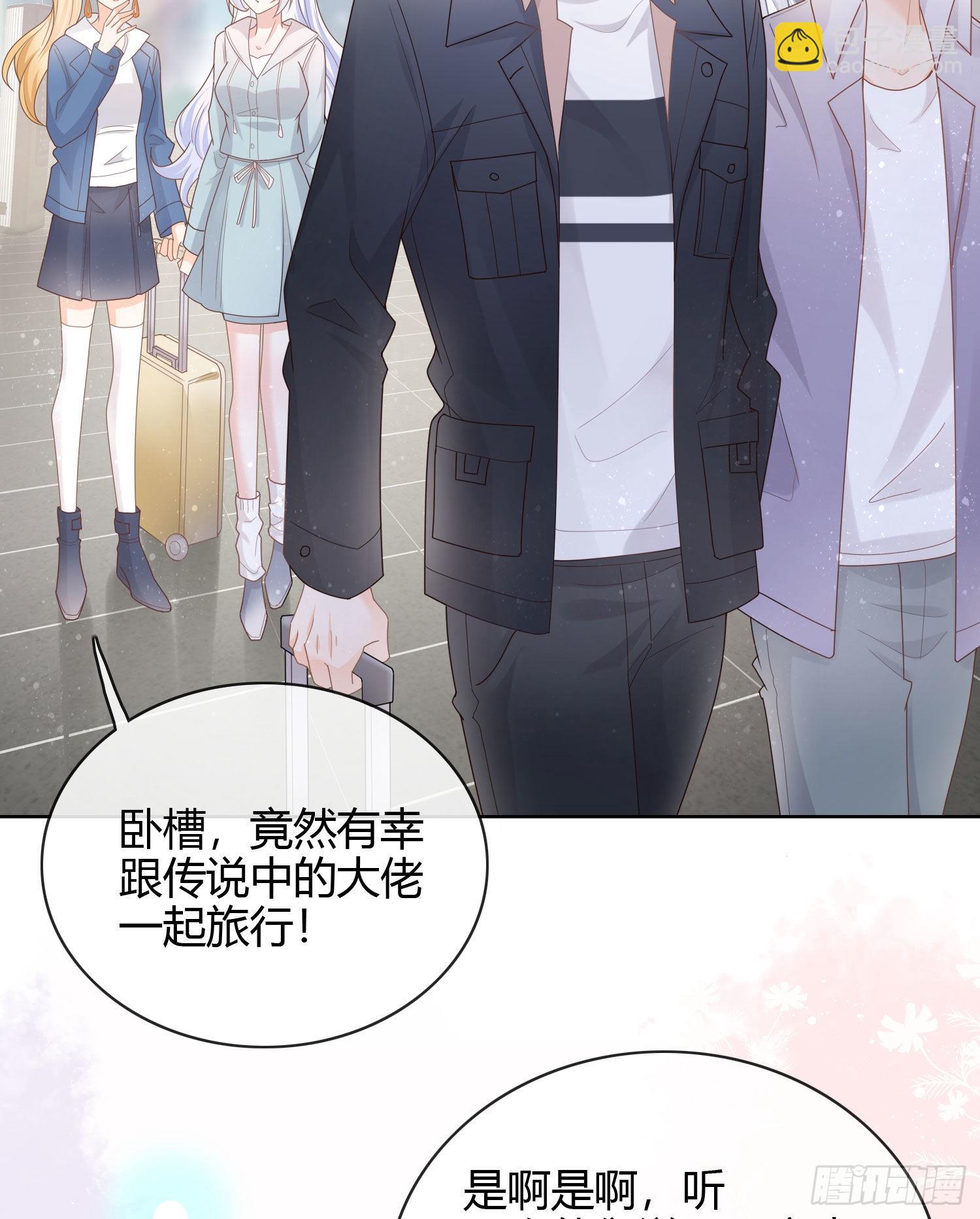和大佬一起旅行-第33话