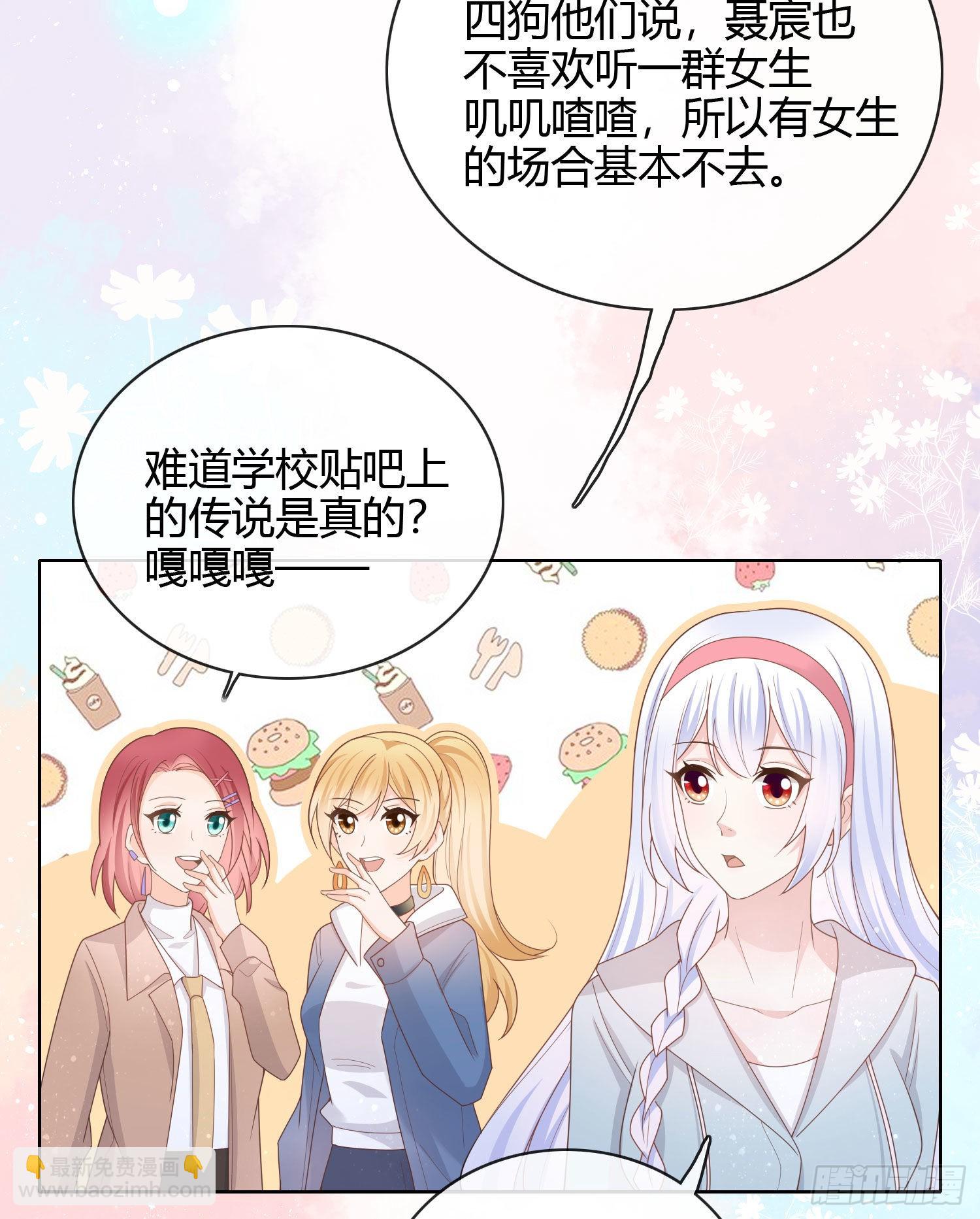 和大佬一起旅行-第33话