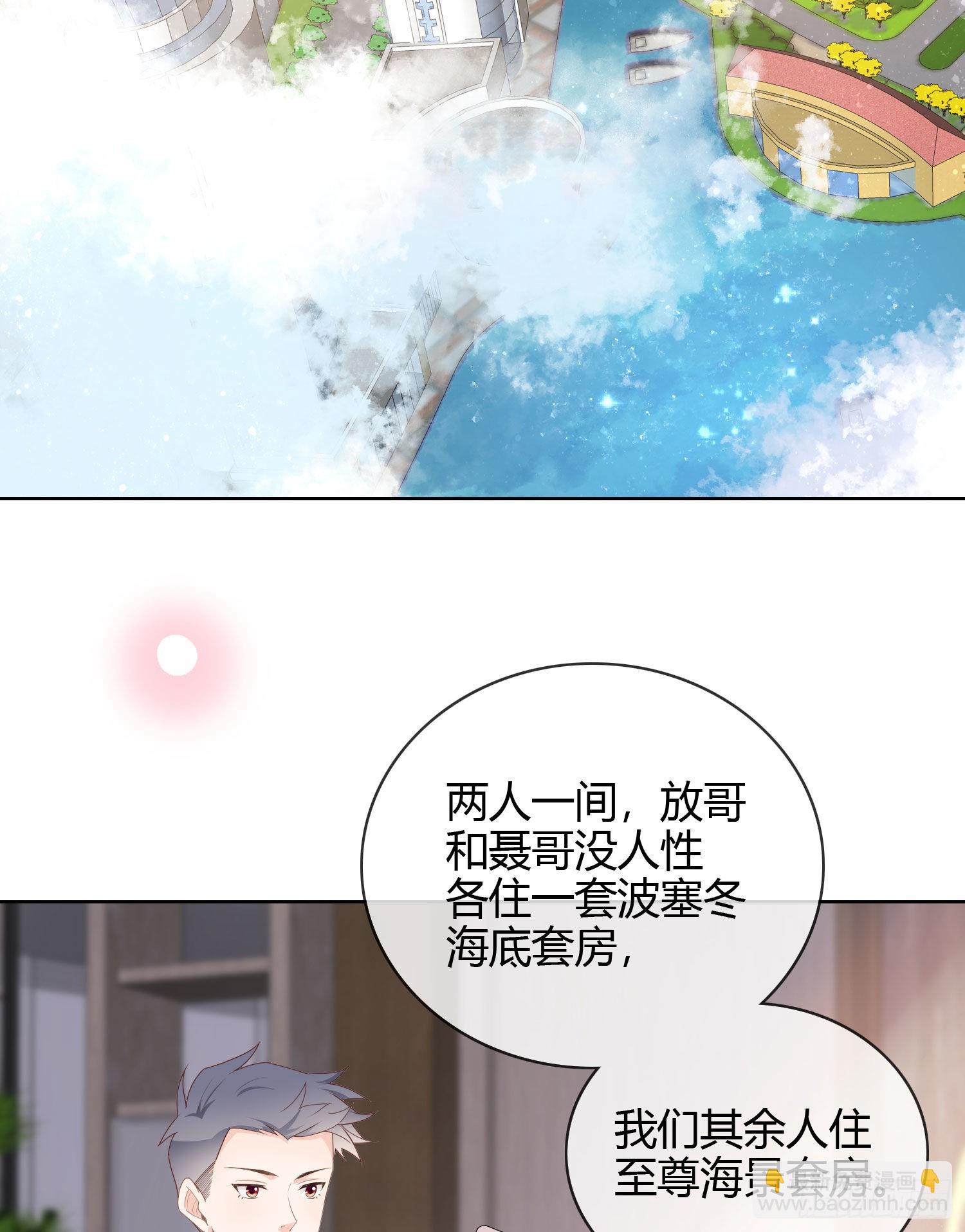 和大佬一起旅行-第33话