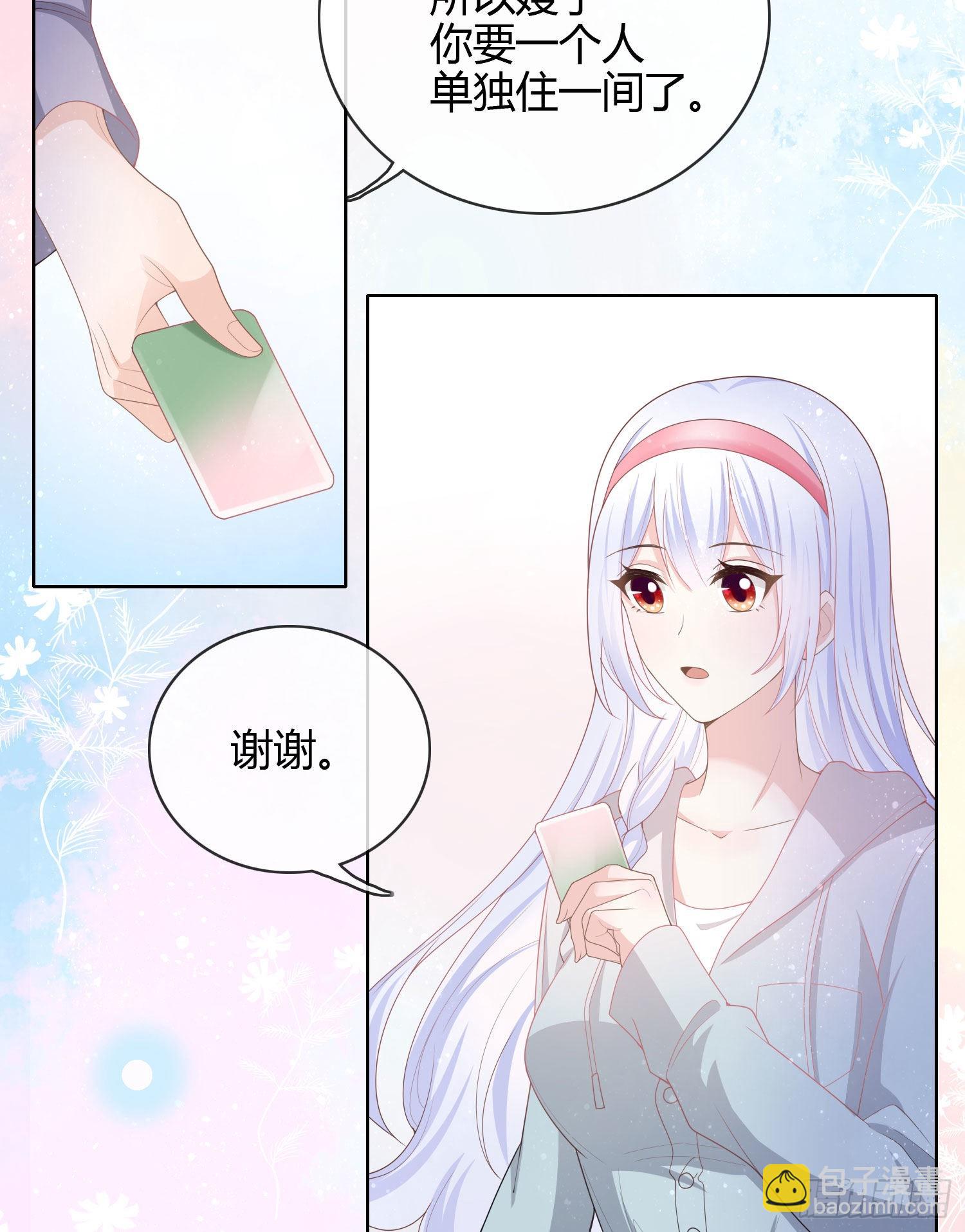 和大佬一起旅行-第33话