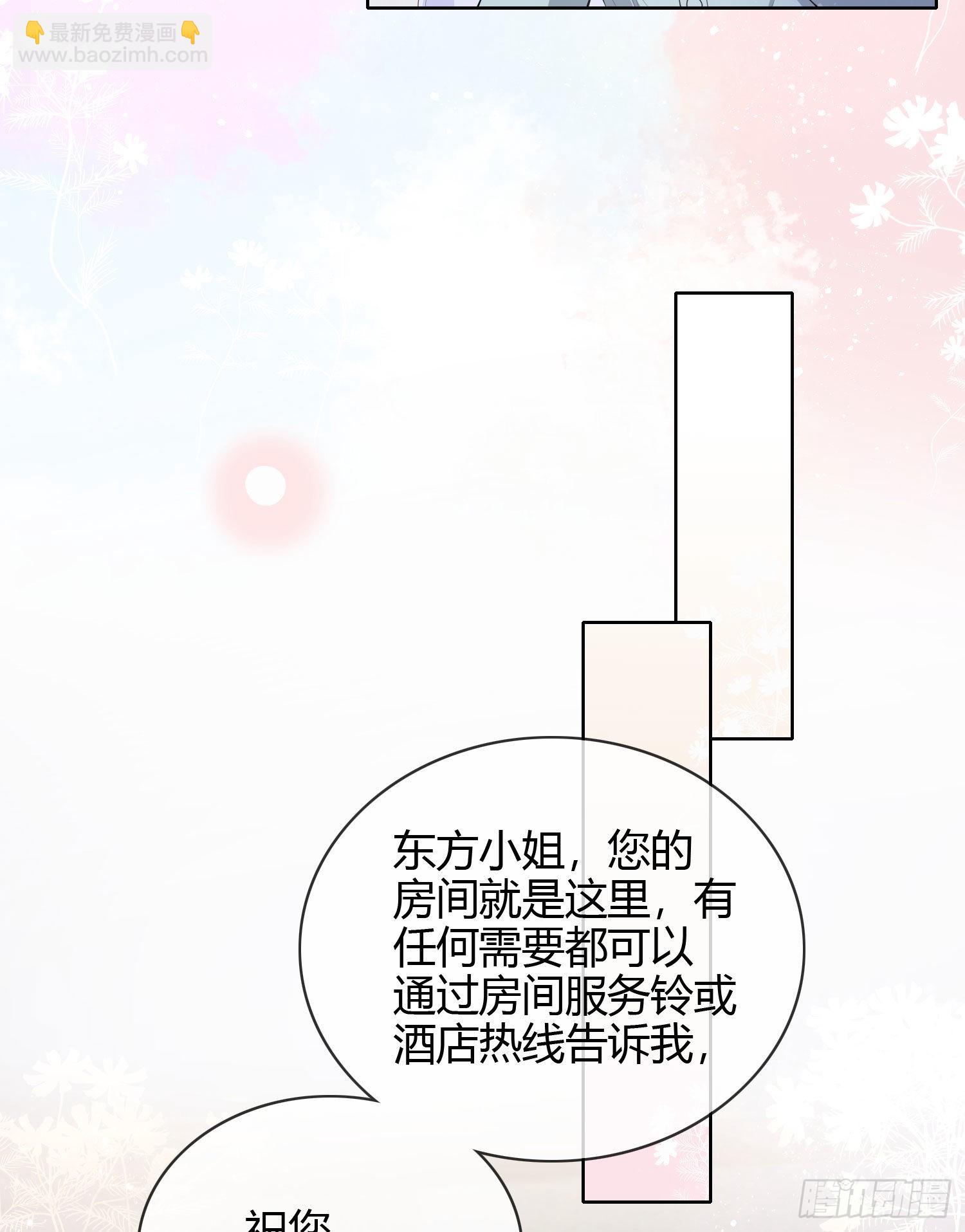 和大佬一起旅行-第33话