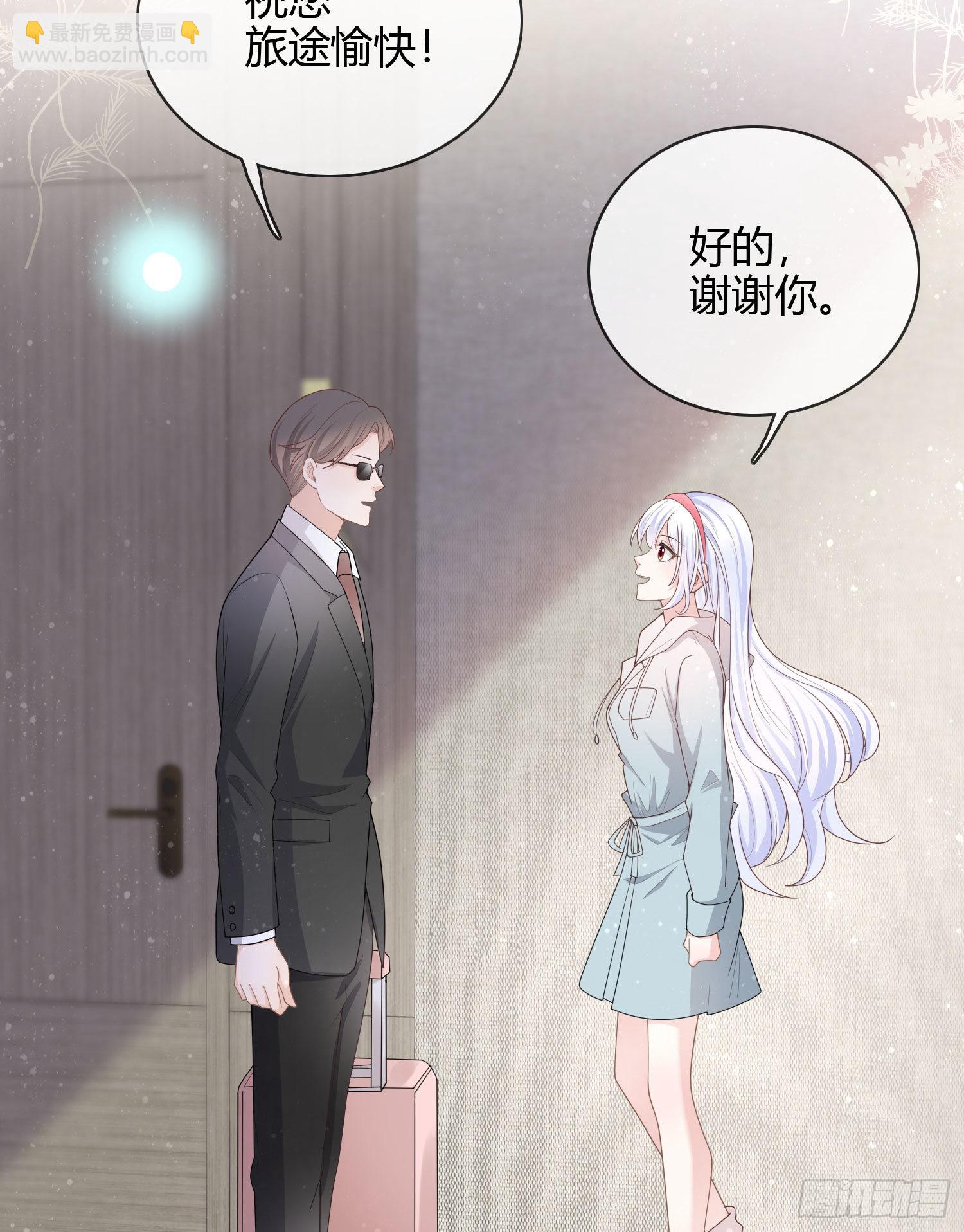 和大佬一起旅行-第33话