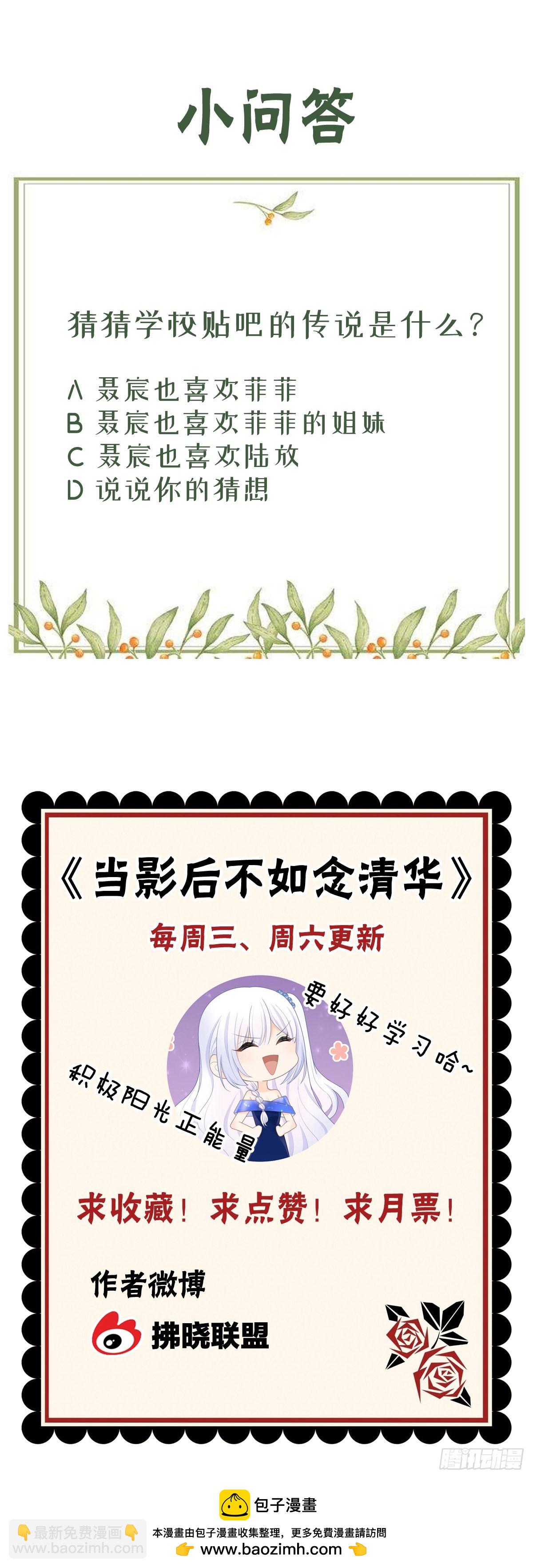 和大佬一起旅行-第33话