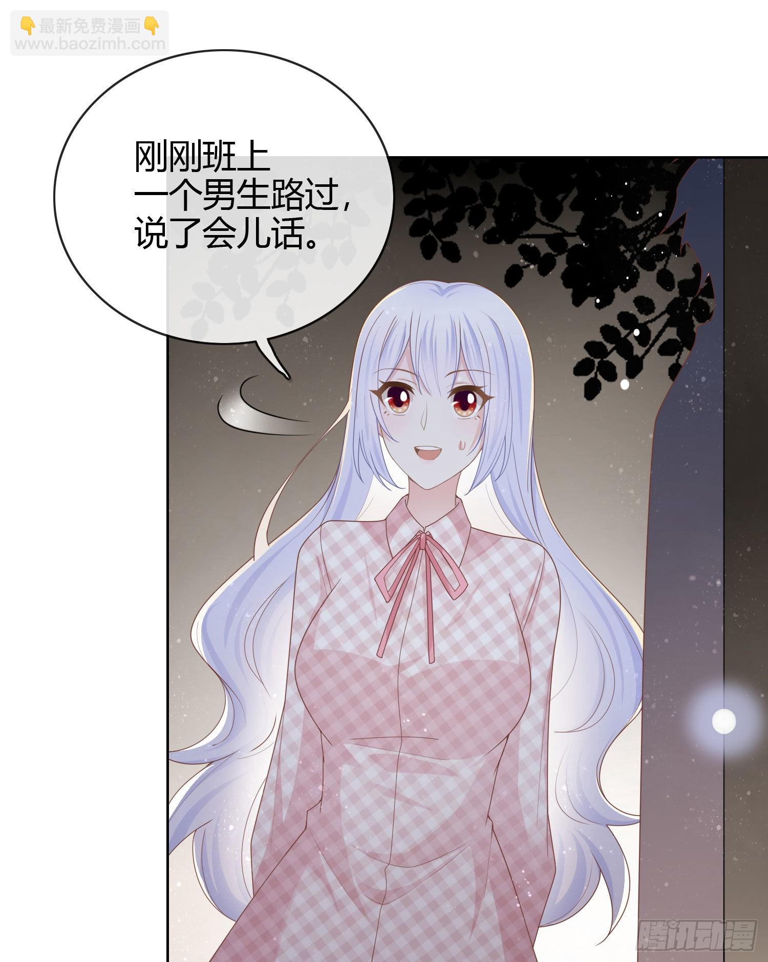 和大佬一起旅行-第33话