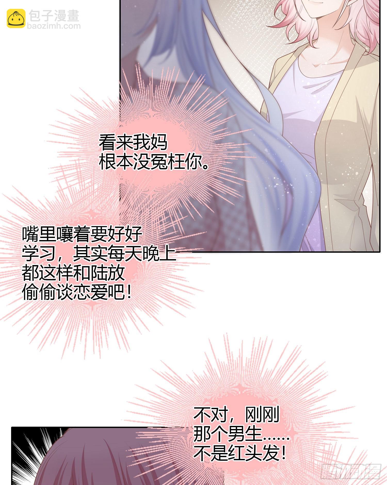 和大佬一起旅行-第33话