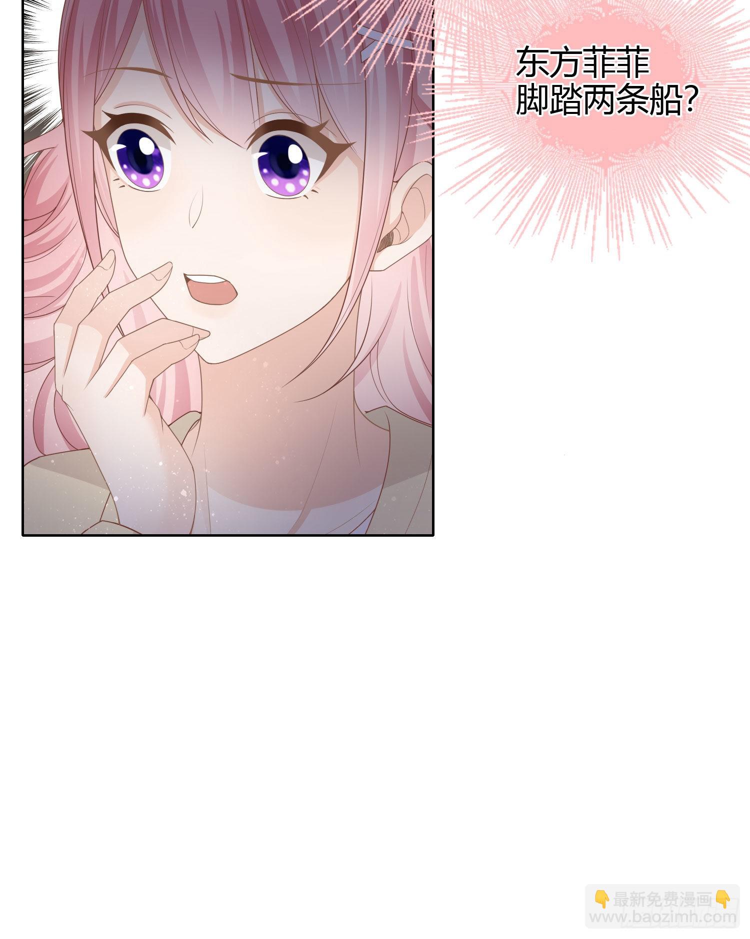 和大佬一起旅行-第33话