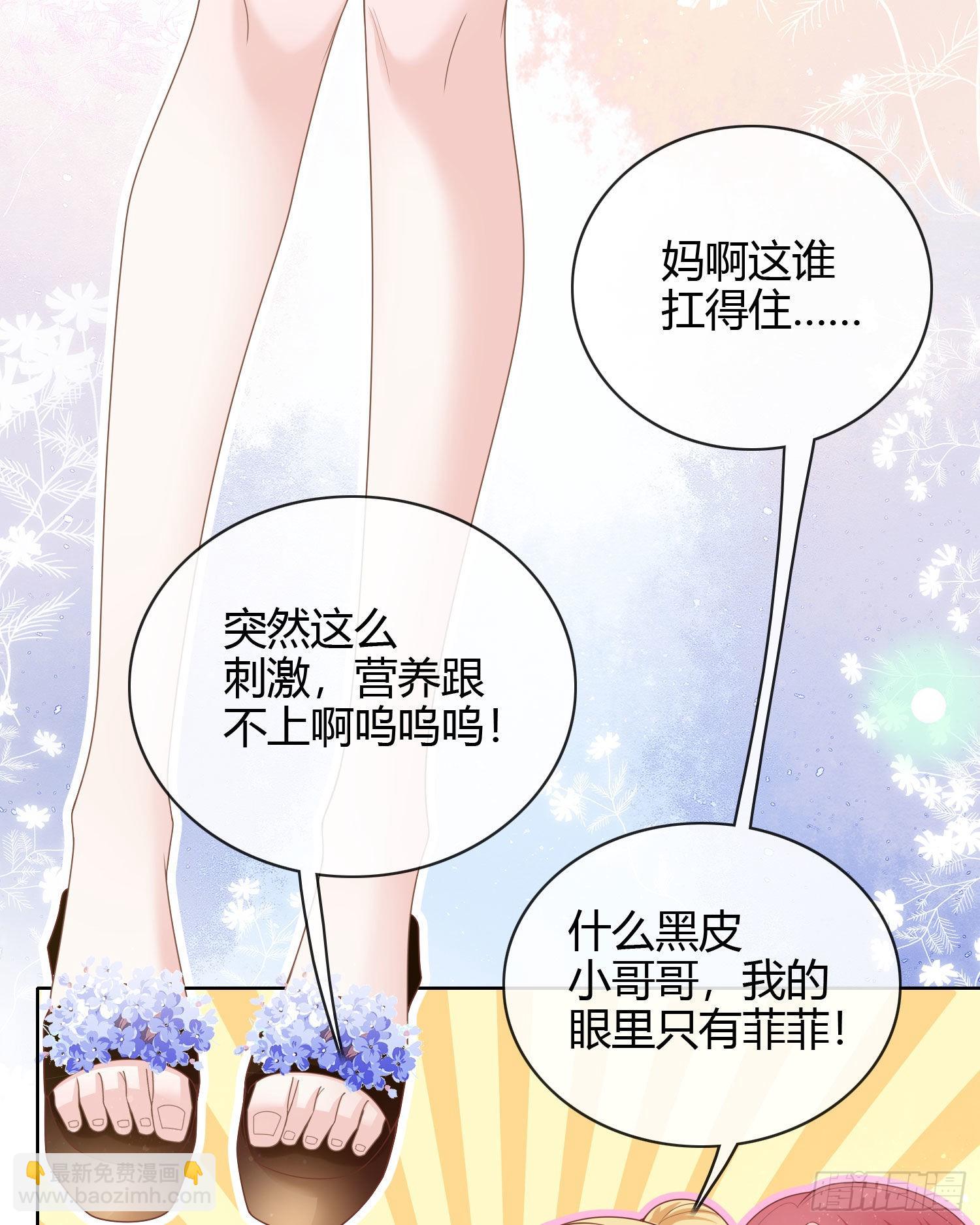 两个都一塌糊涂-第35话
