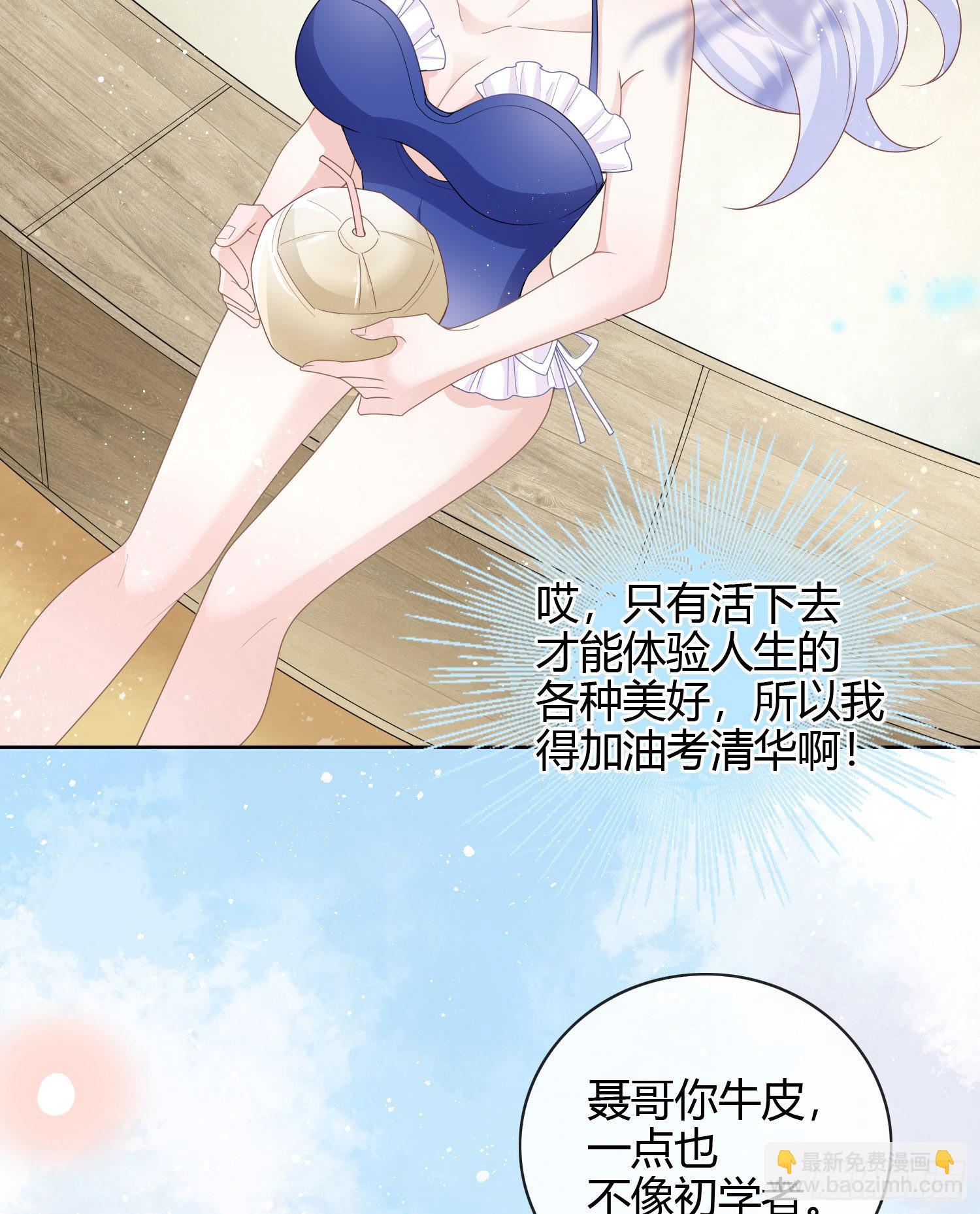 两个都一塌糊涂-第35话