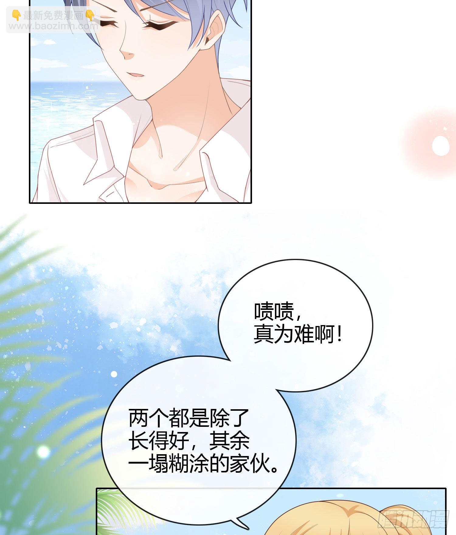 两个都一塌糊涂-第35话