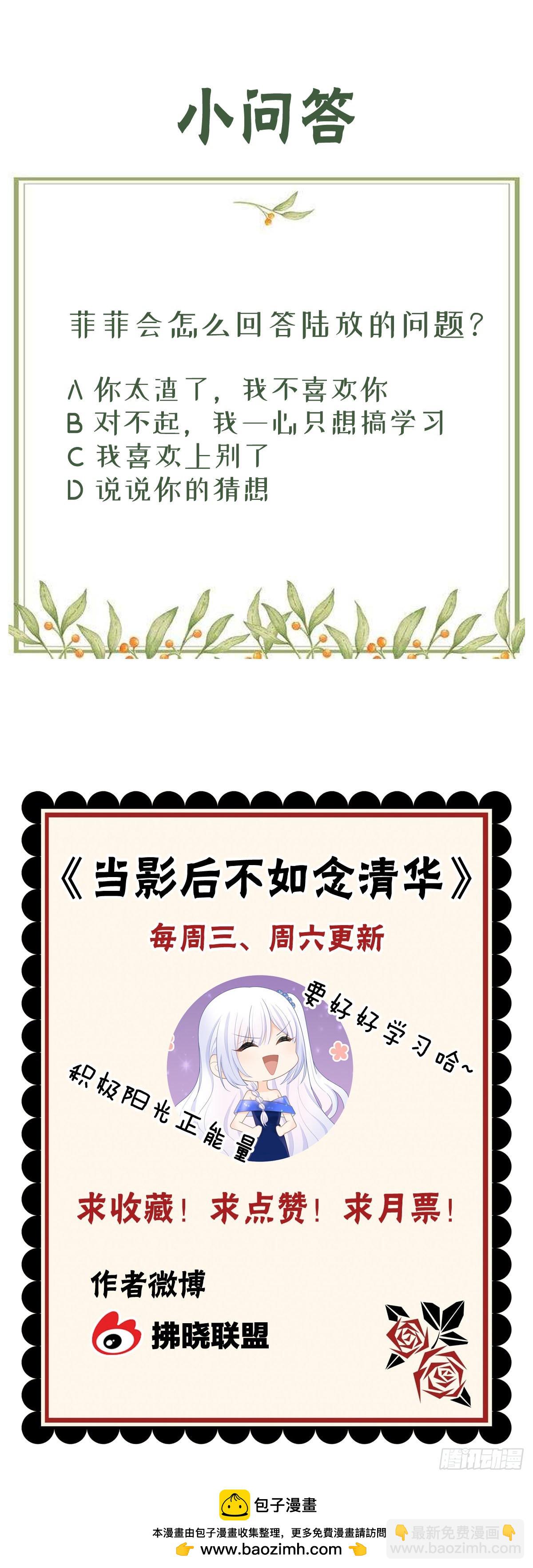 两个都一塌糊涂-第35话