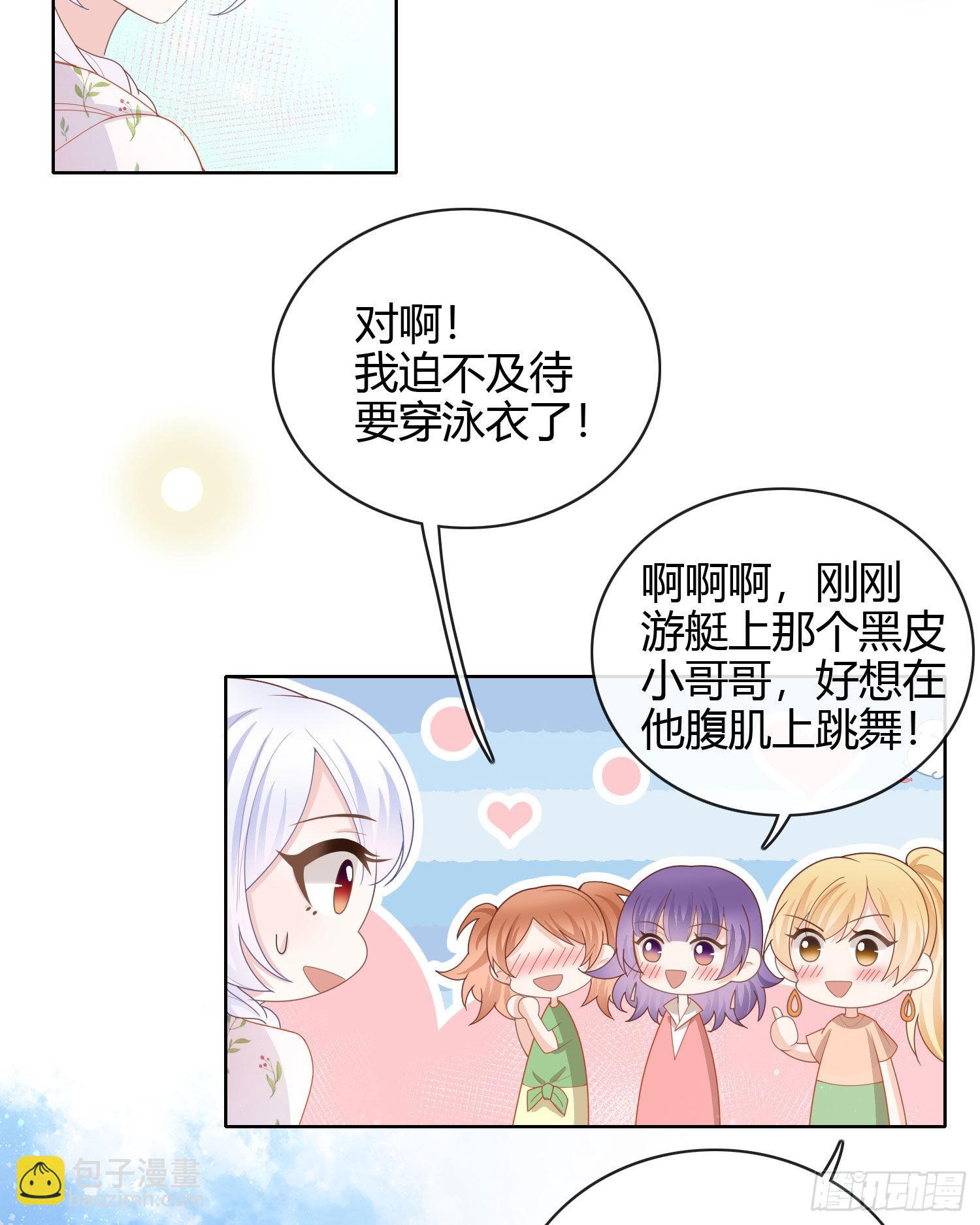 两个都一塌糊涂-第35话