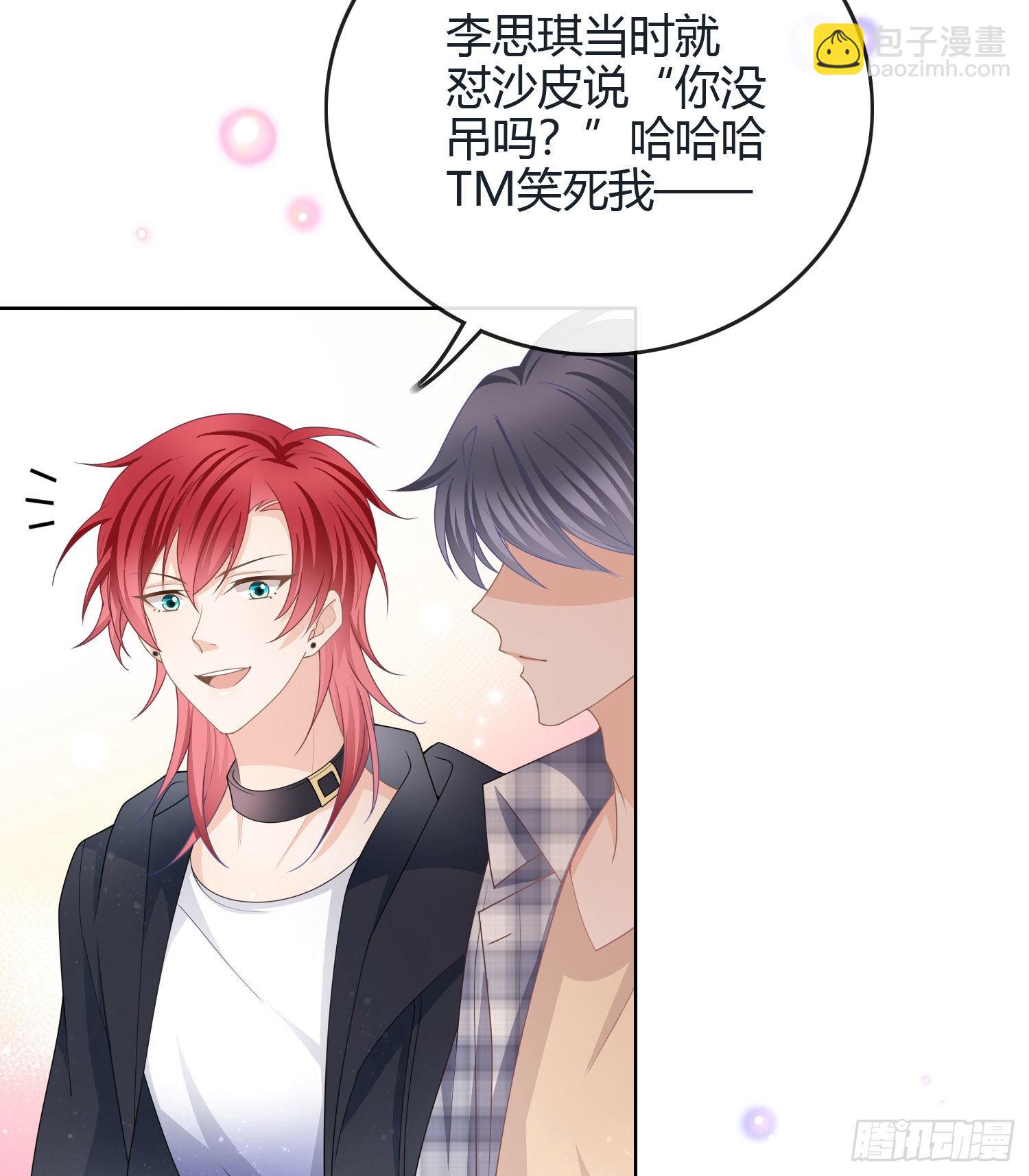 七爷是白无常？-第37话