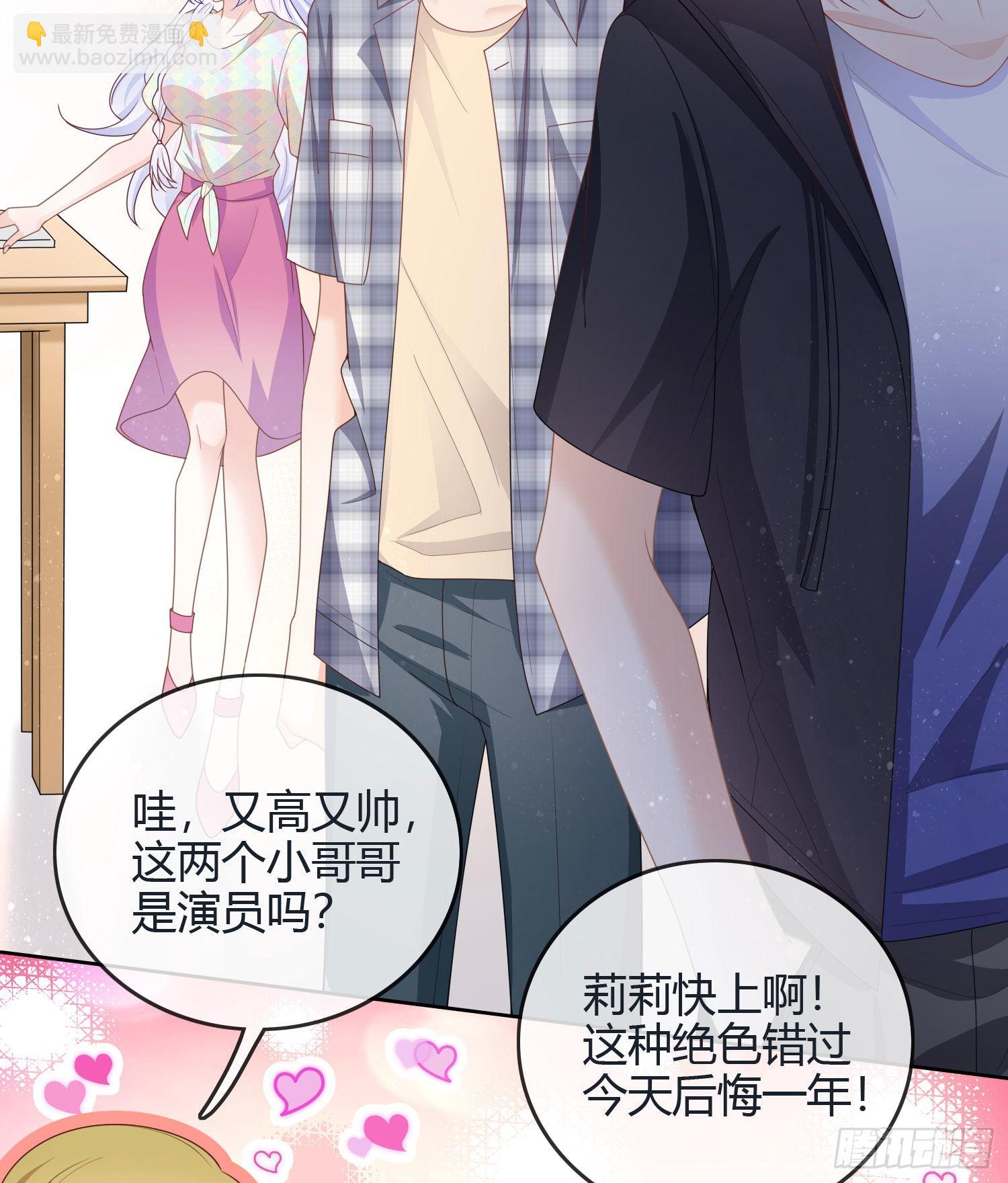 七爷是白无常？-第37话