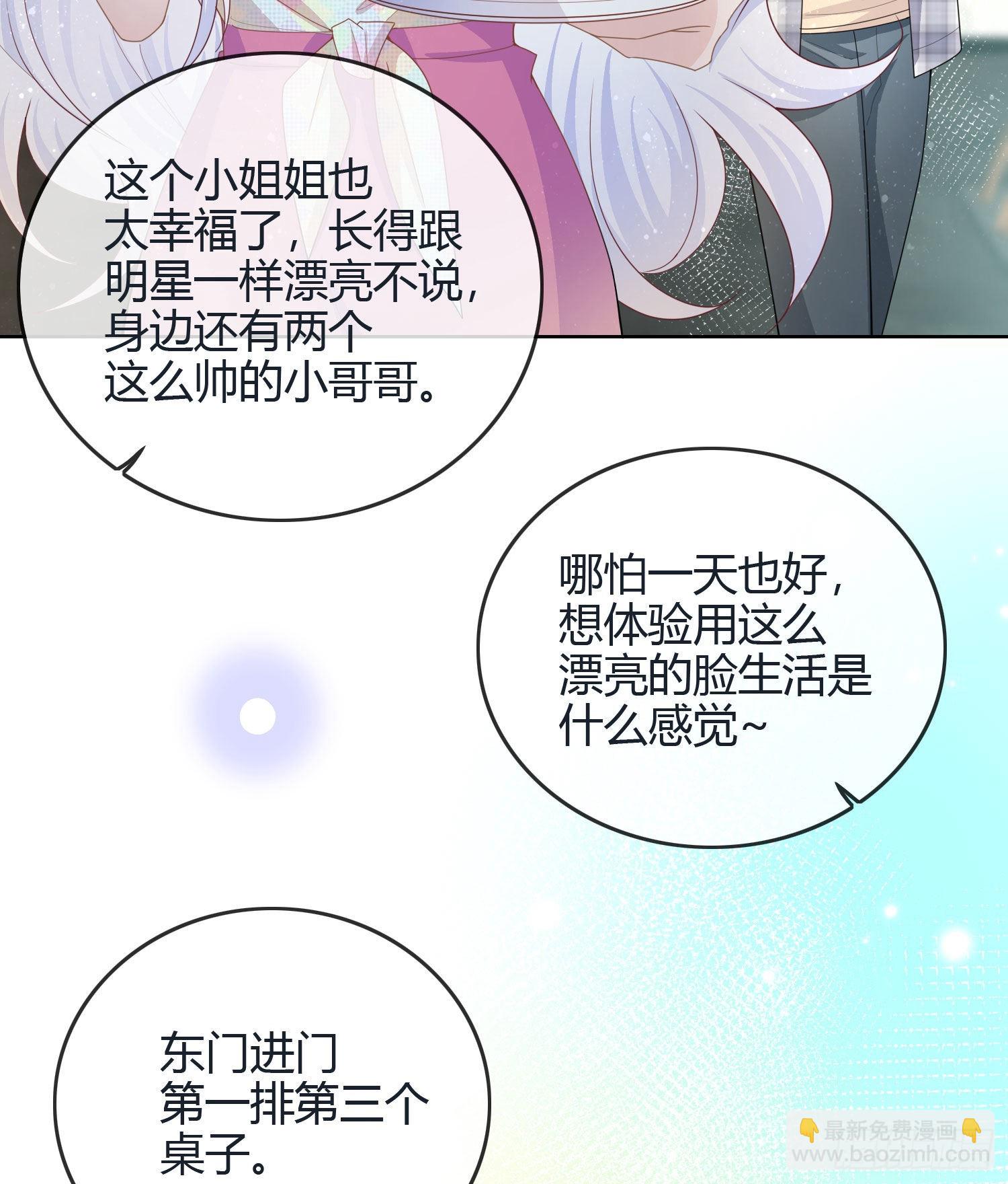 七爷是白无常？-第37话