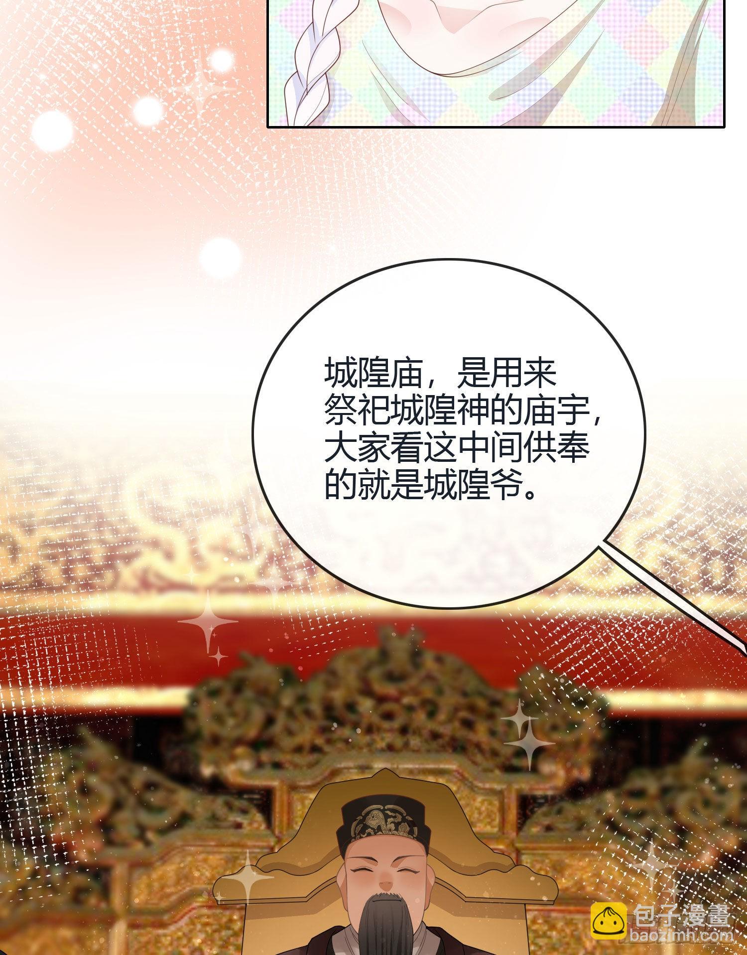 七爷是白无常？-第37话