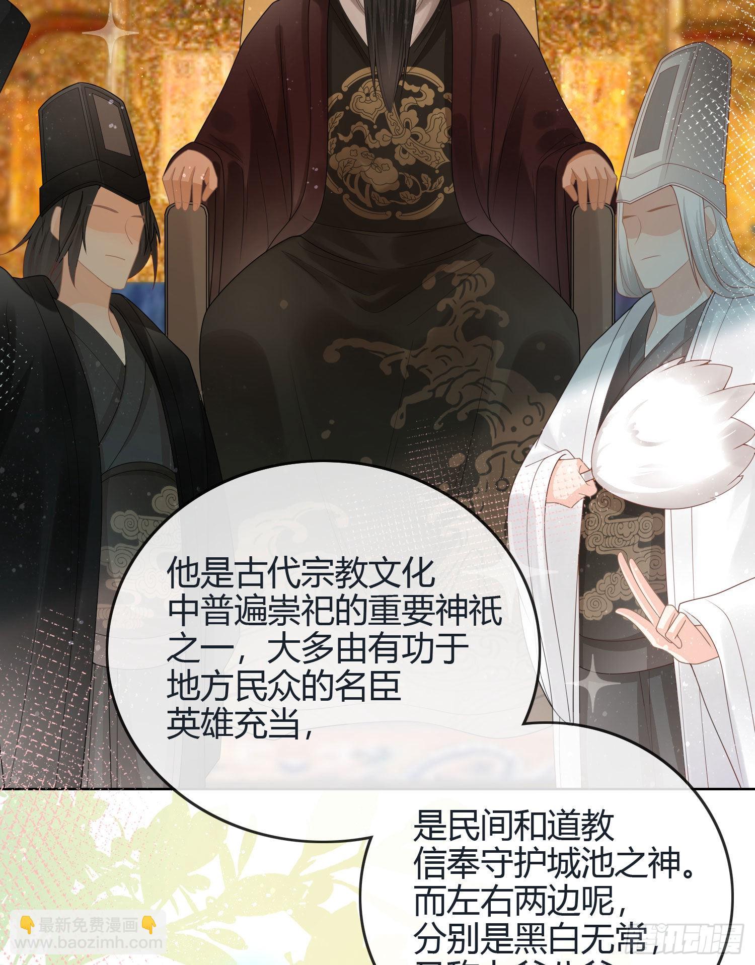 七爷是白无常？-第37话