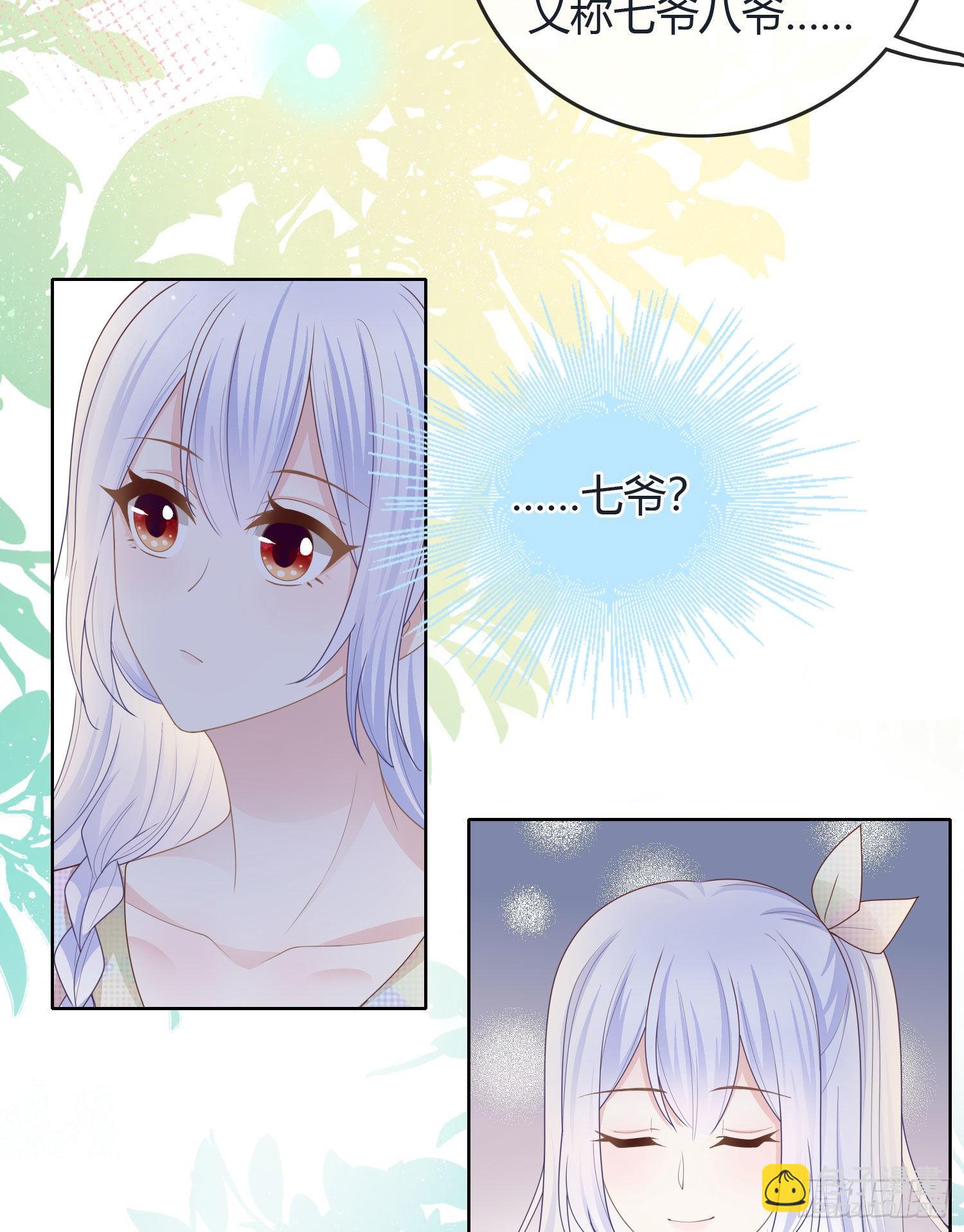 七爷是白无常？-第37话