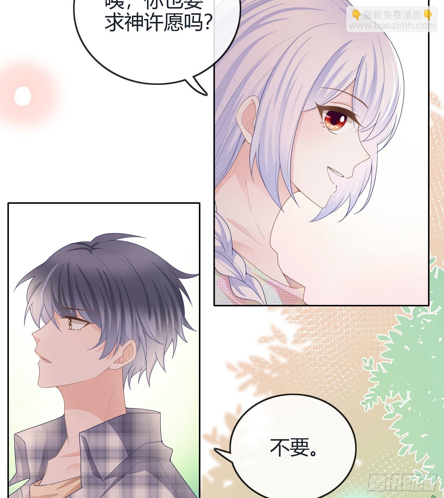 七爷是白无常？-第37话