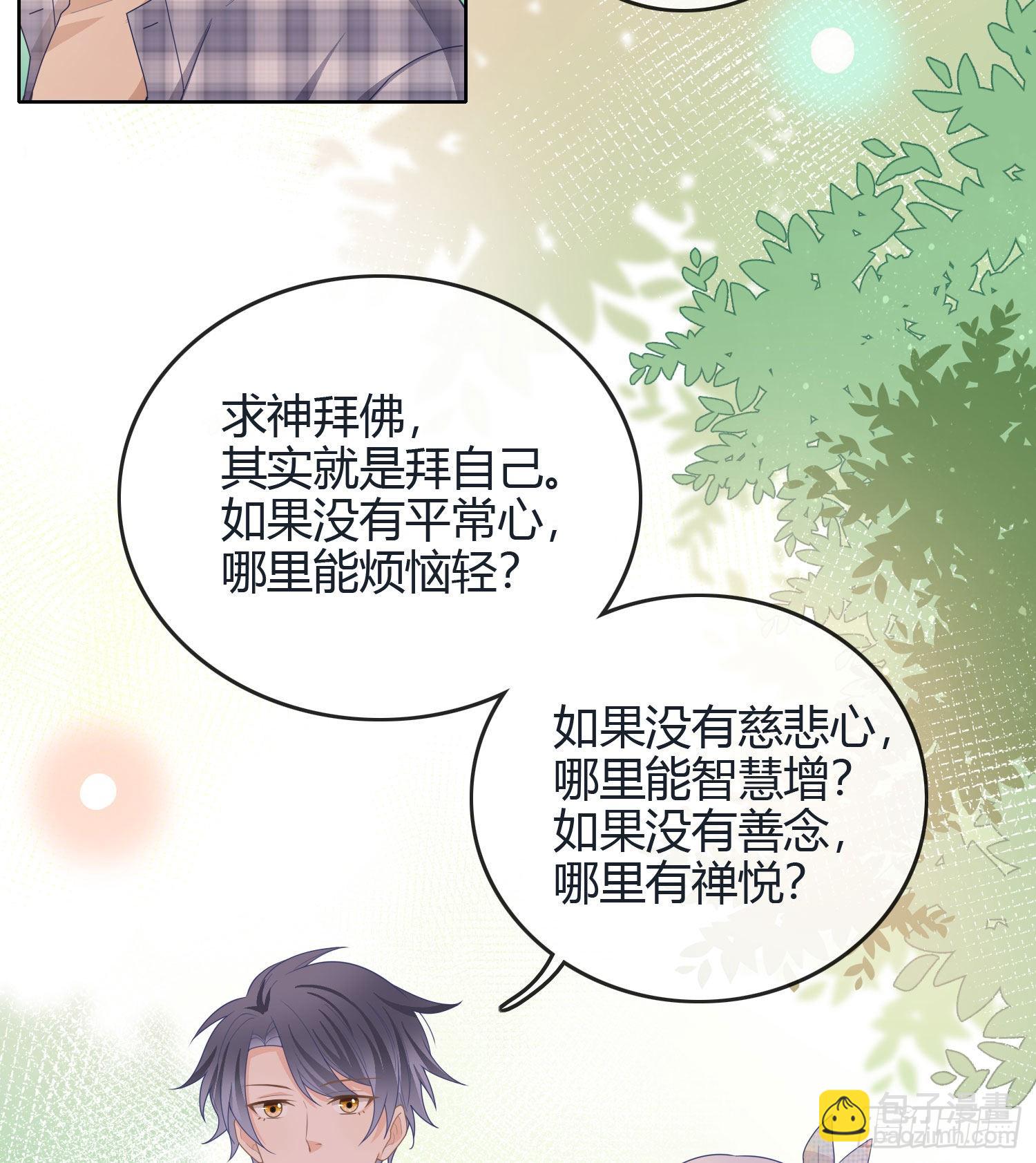 七爷是白无常？-第37话