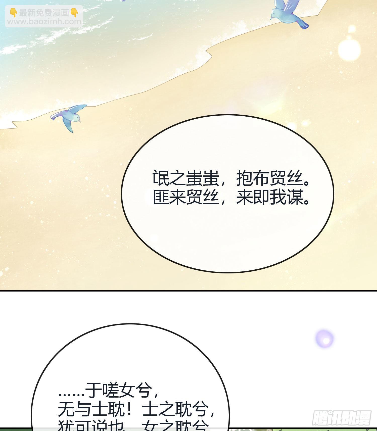 七爷是白无常？-第37话